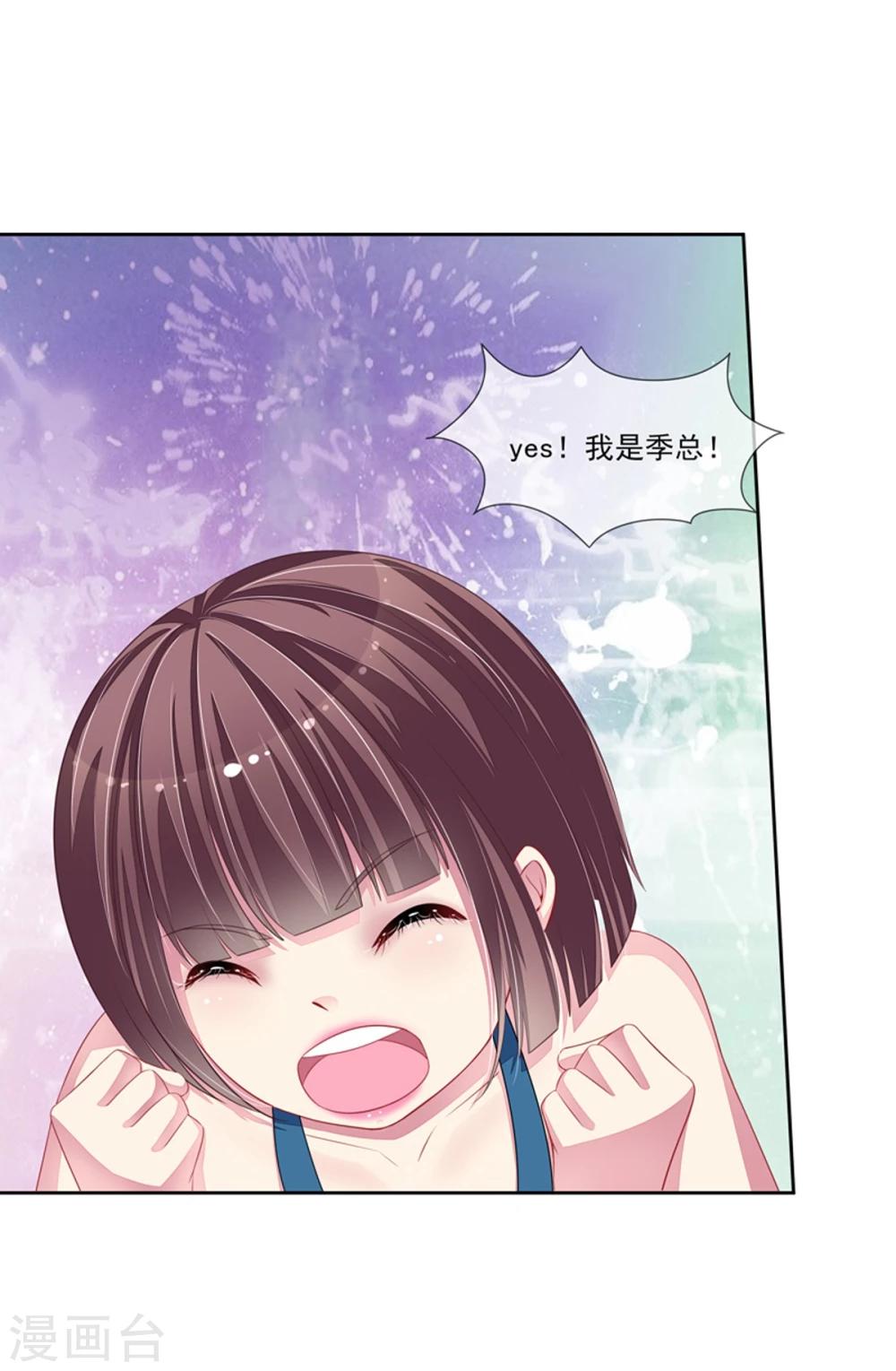 第47话 邀请男神-第49话