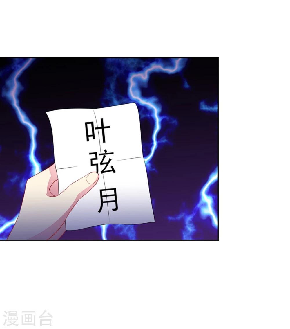 第47话 邀请男神-第49话
