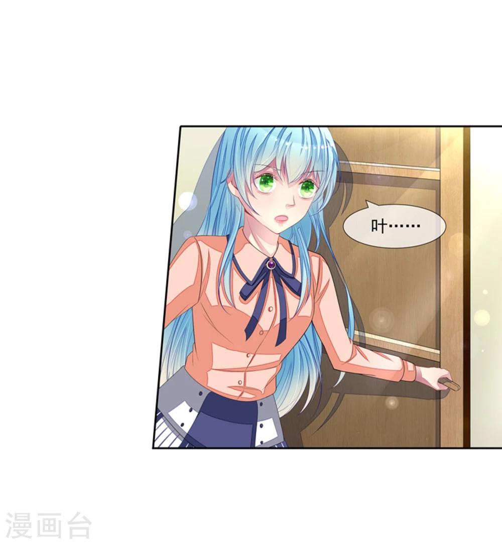 第47话 邀请男神-第49话