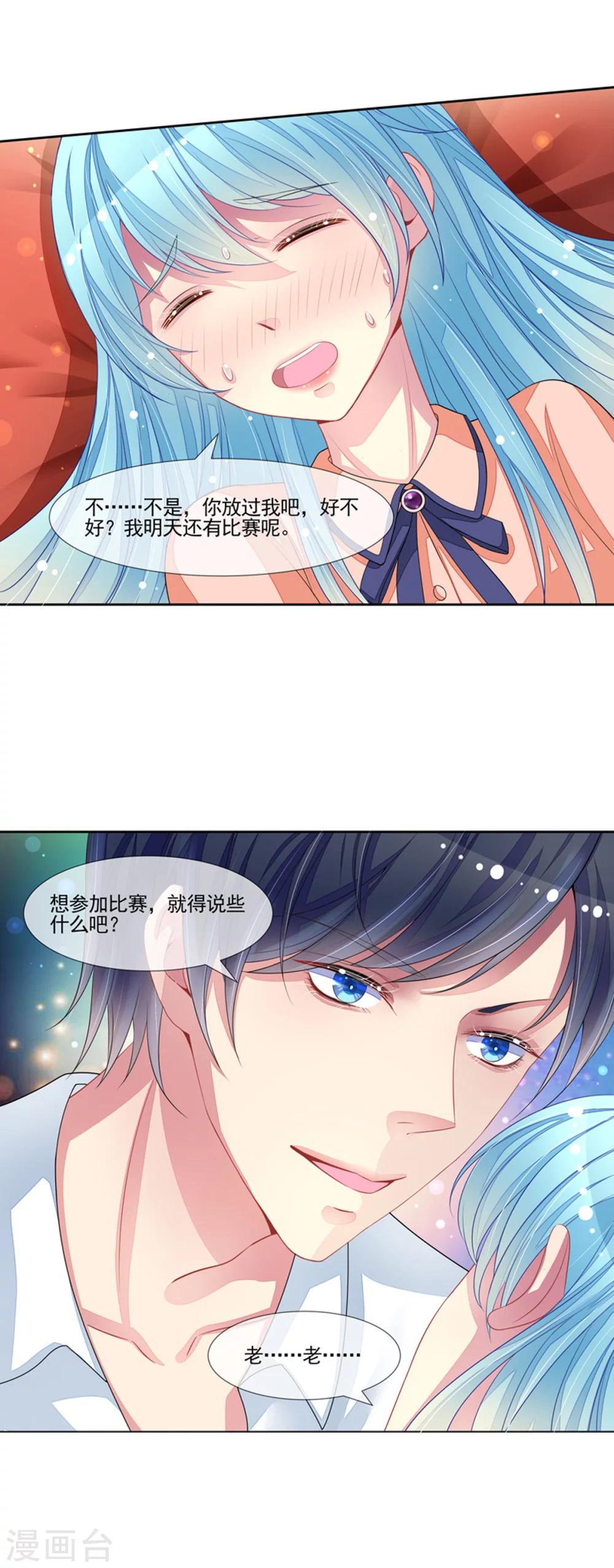 第49话 叫老公-第51话