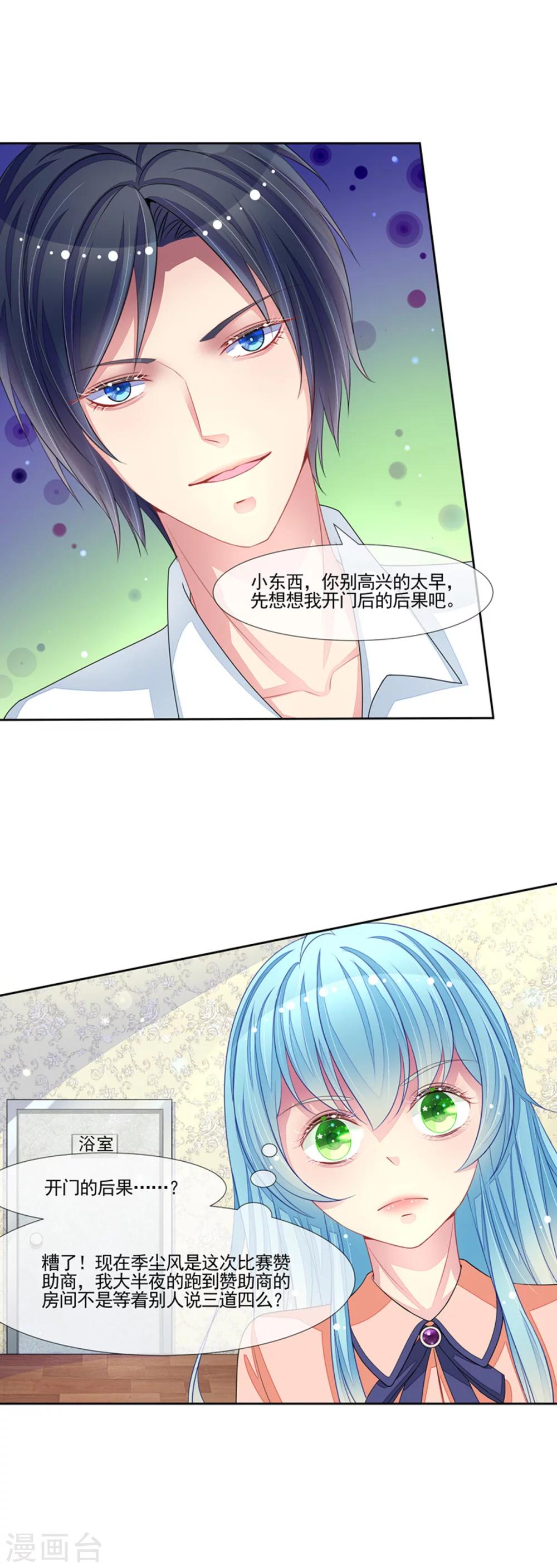 第49话 叫老公-第51话