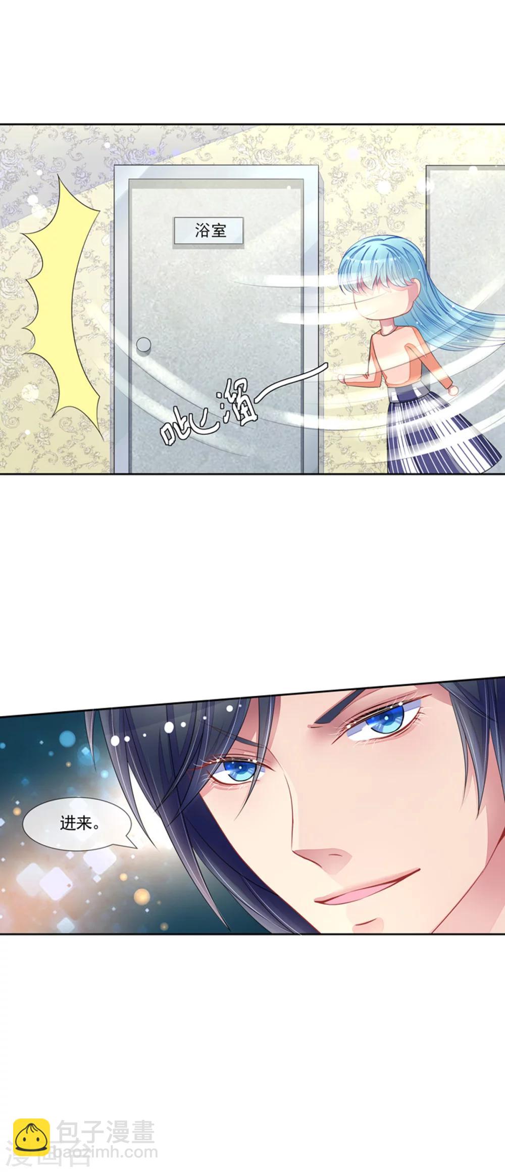 第49话 叫老公-第51话