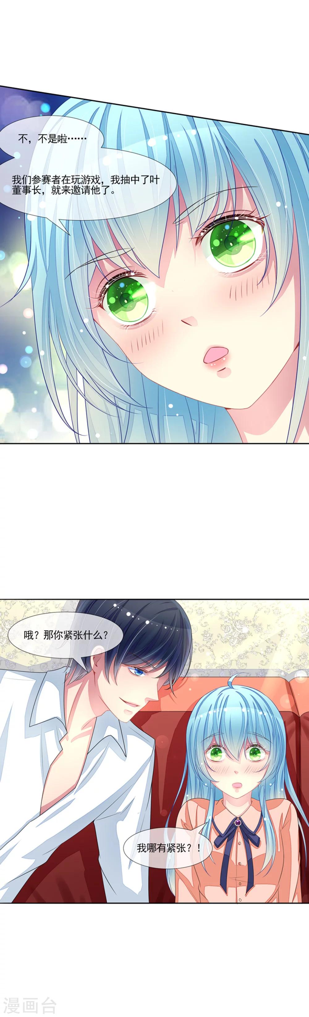 第49话 叫老公-第51话