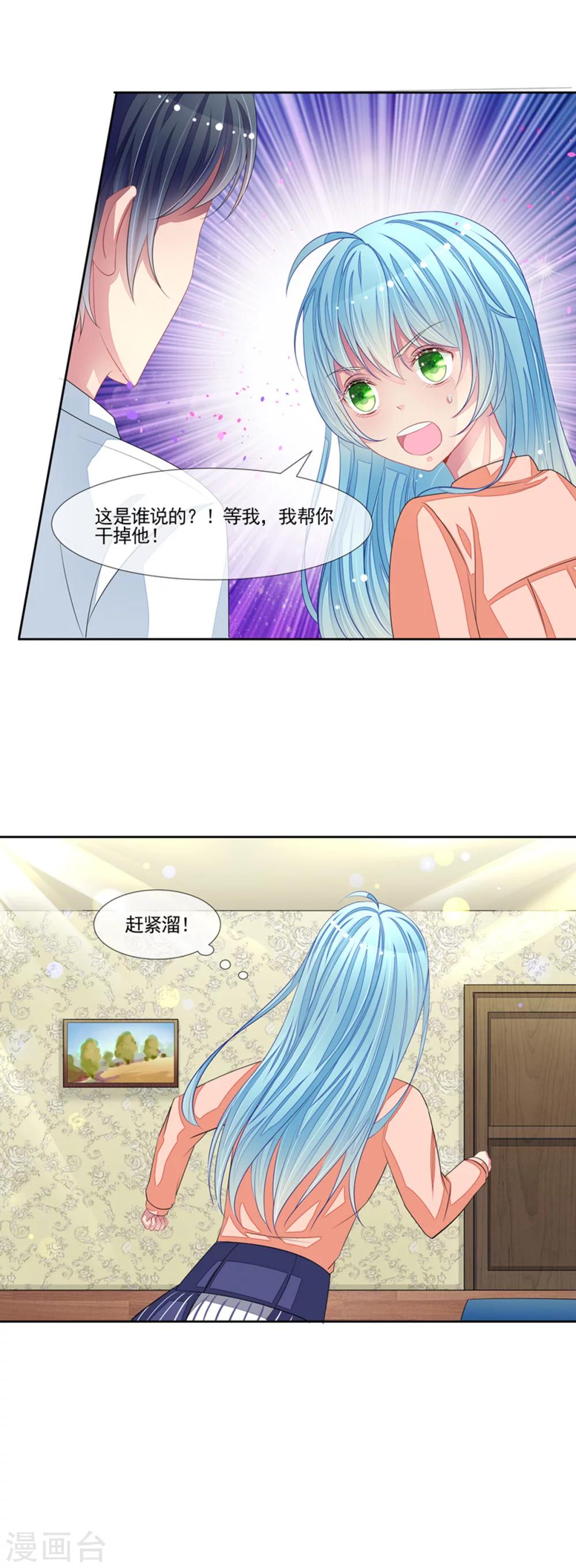 第49话 叫老公-第51话