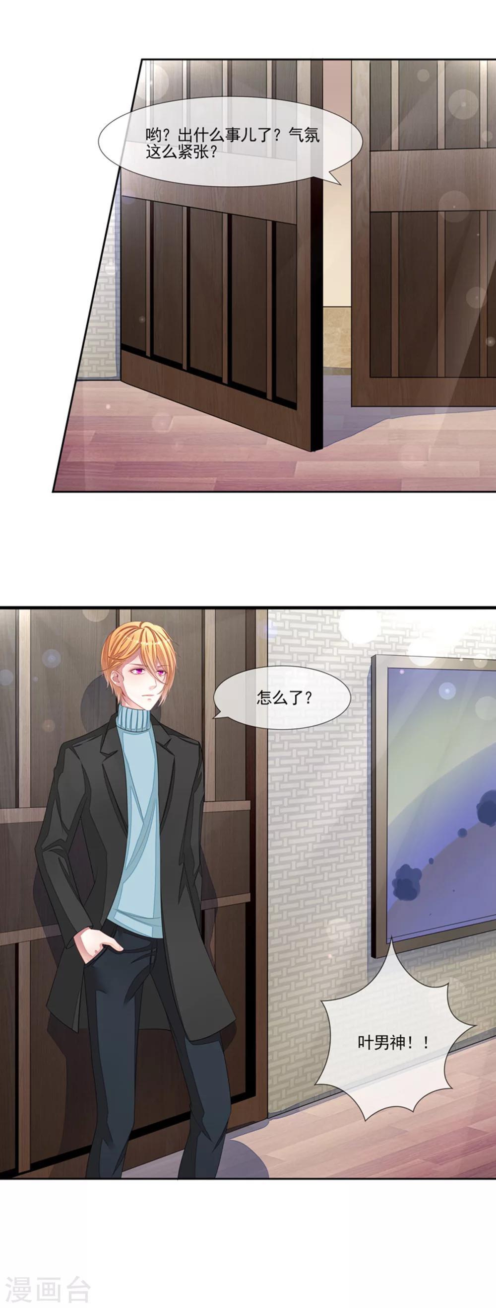 第51话 我的女人就是你-第53话