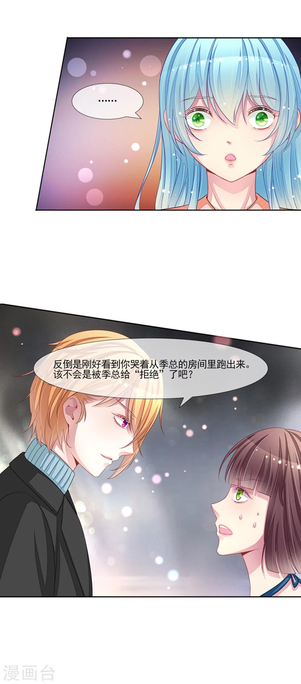 第51话 我的女人就是你-第53话