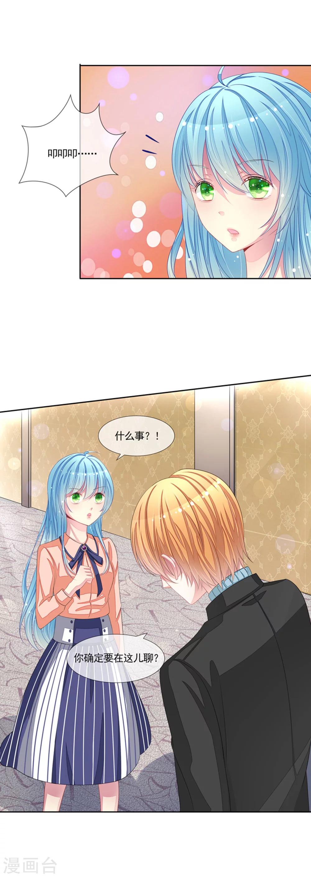 第51话 我的女人就是你-第53话