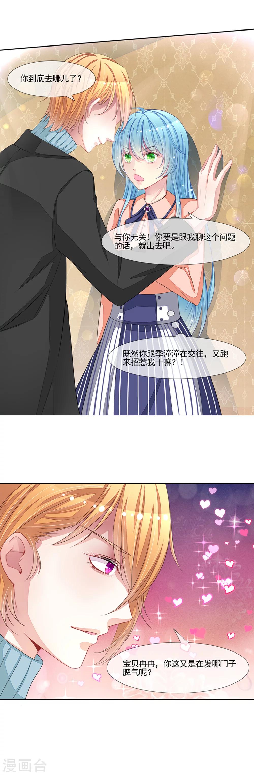 第51话 我的女人就是你-第53话