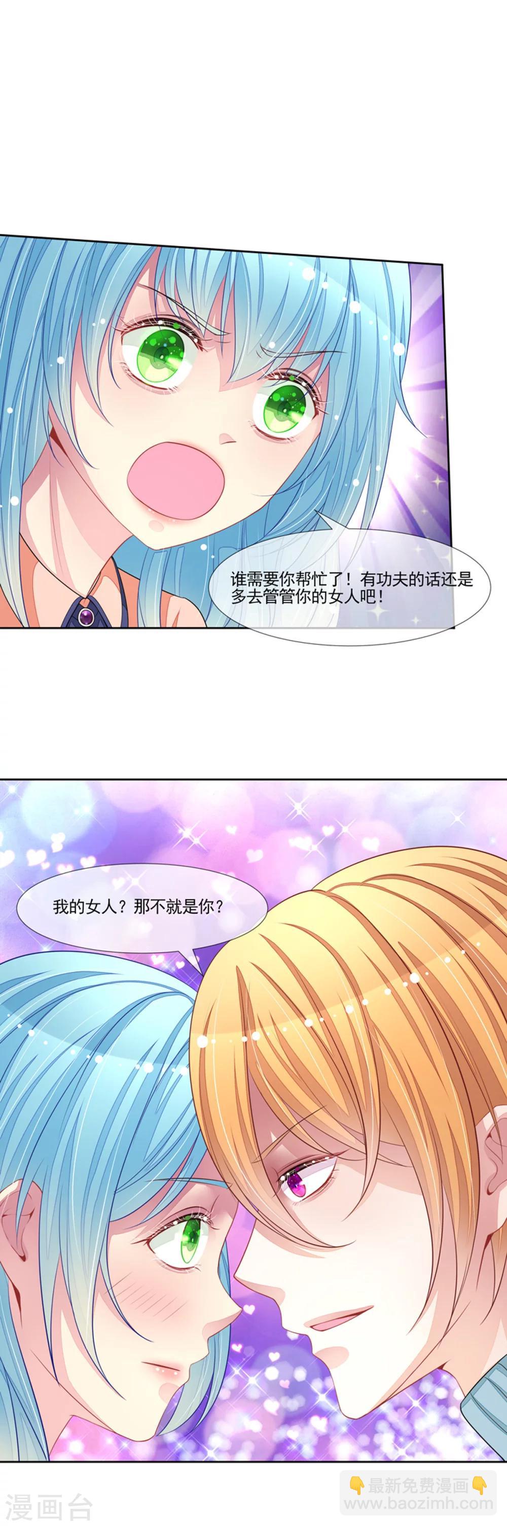 第51话 我的女人就是你-第53话