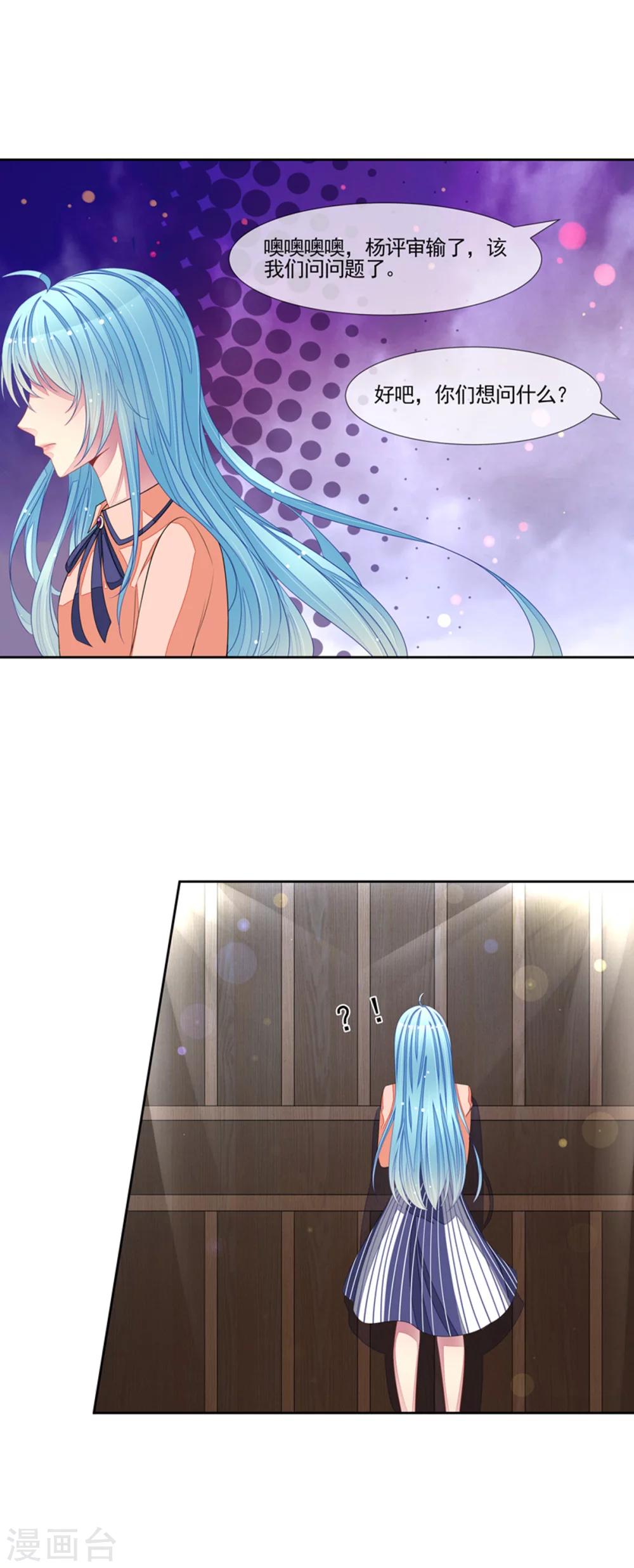 第51话 我的女人就是你-第53话