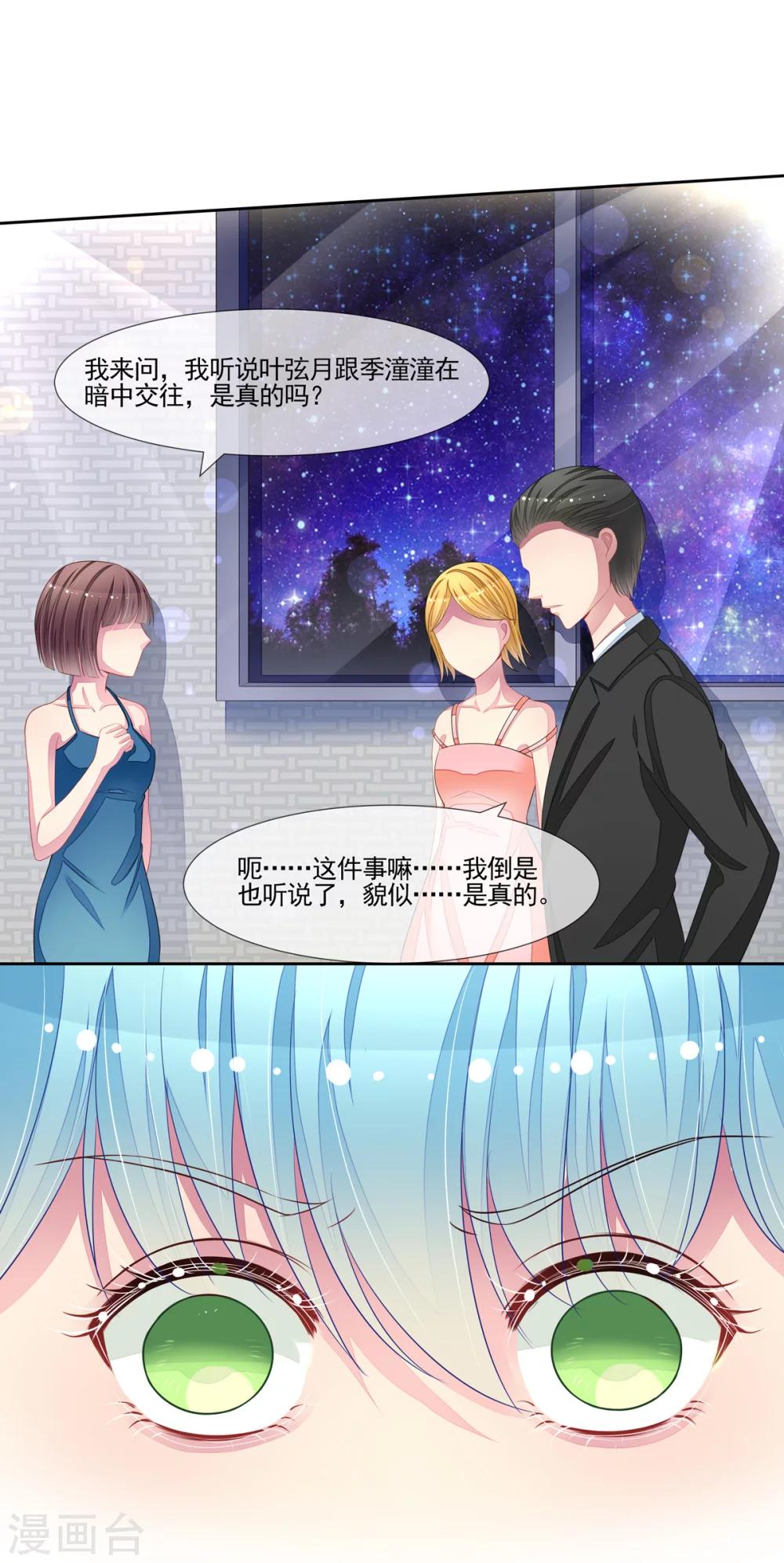 第51话 我的女人就是你-第53话