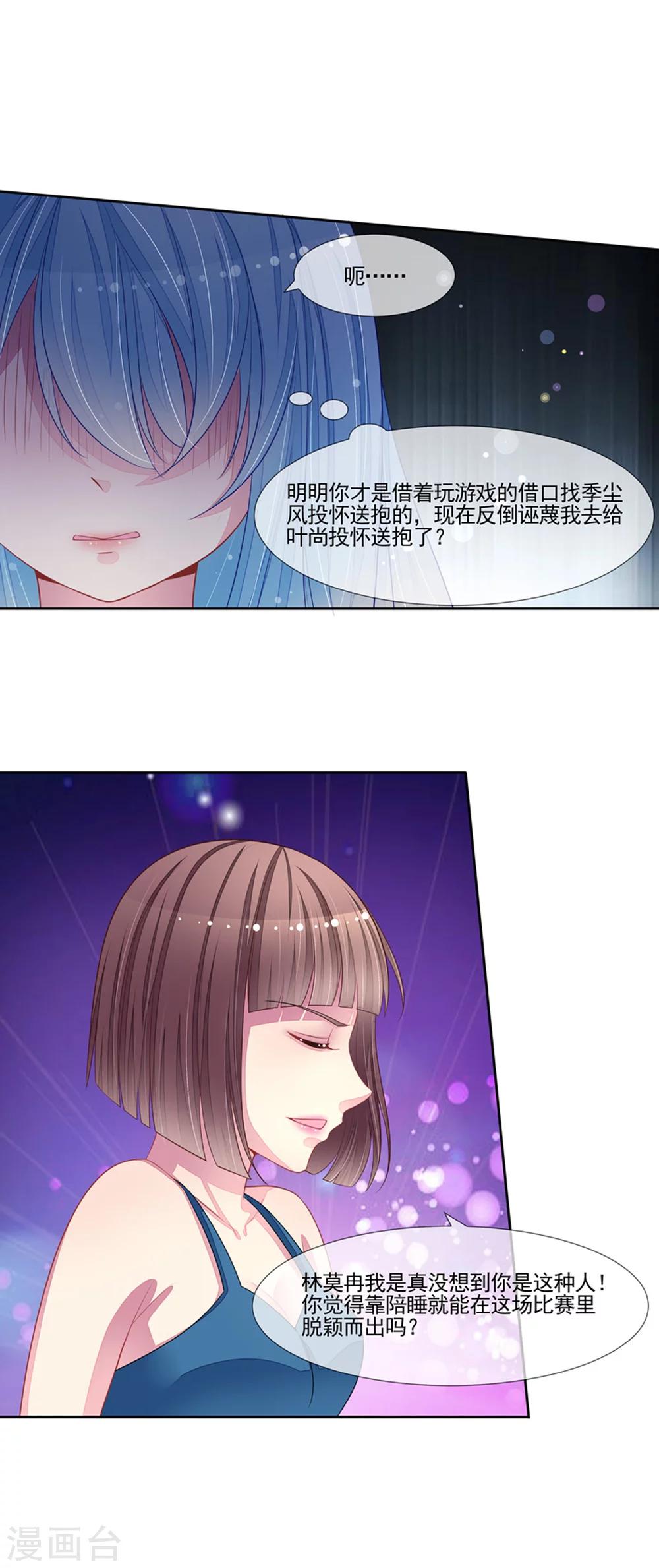 第51话 我的女人就是你-第53话