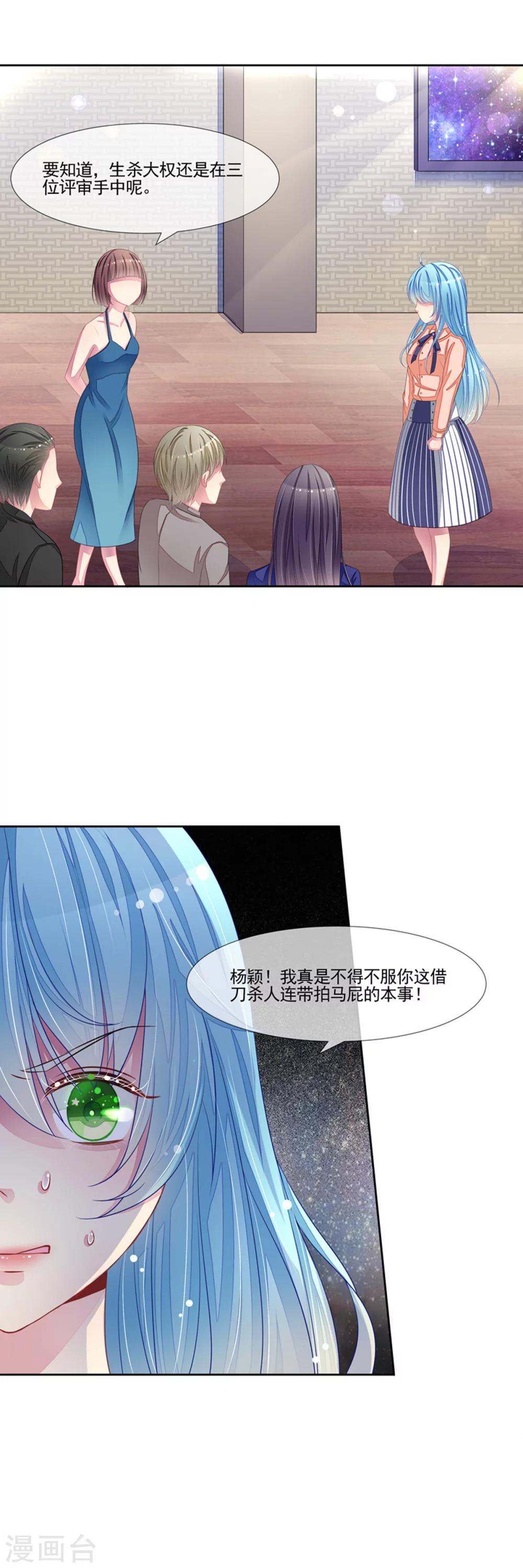 第51话 我的女人就是你-第53话