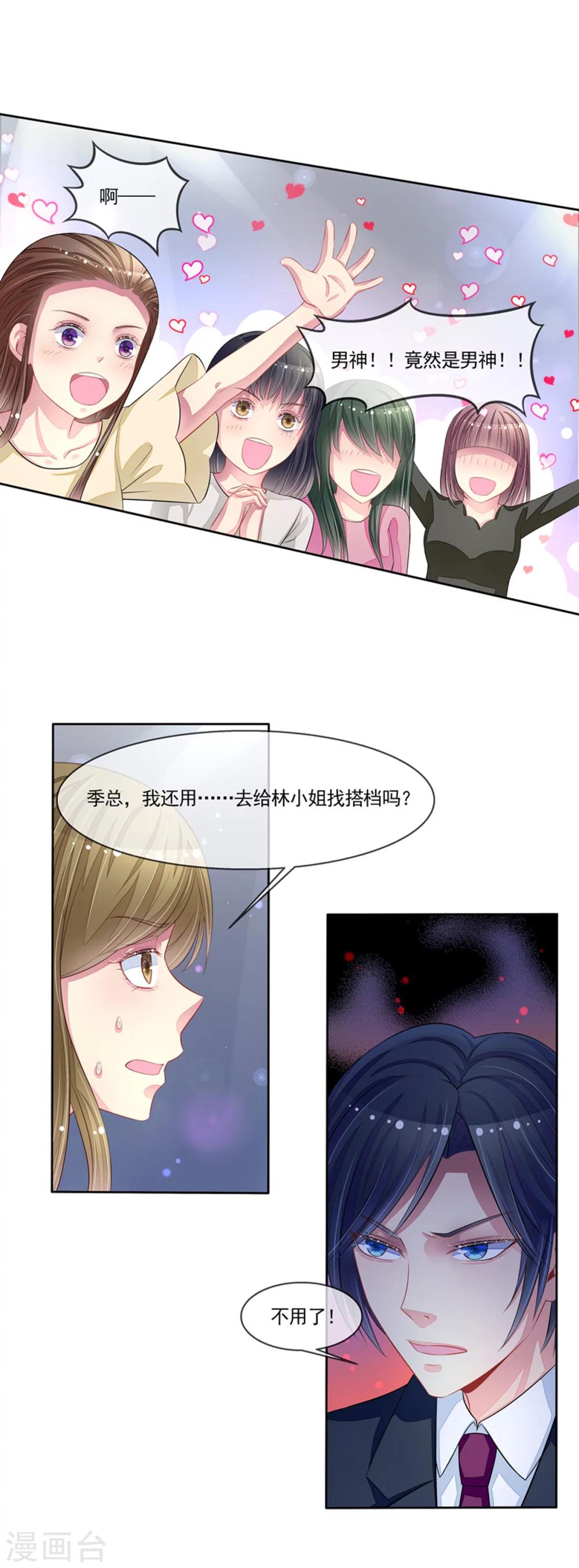 第53话 男神来帮忙-第55话