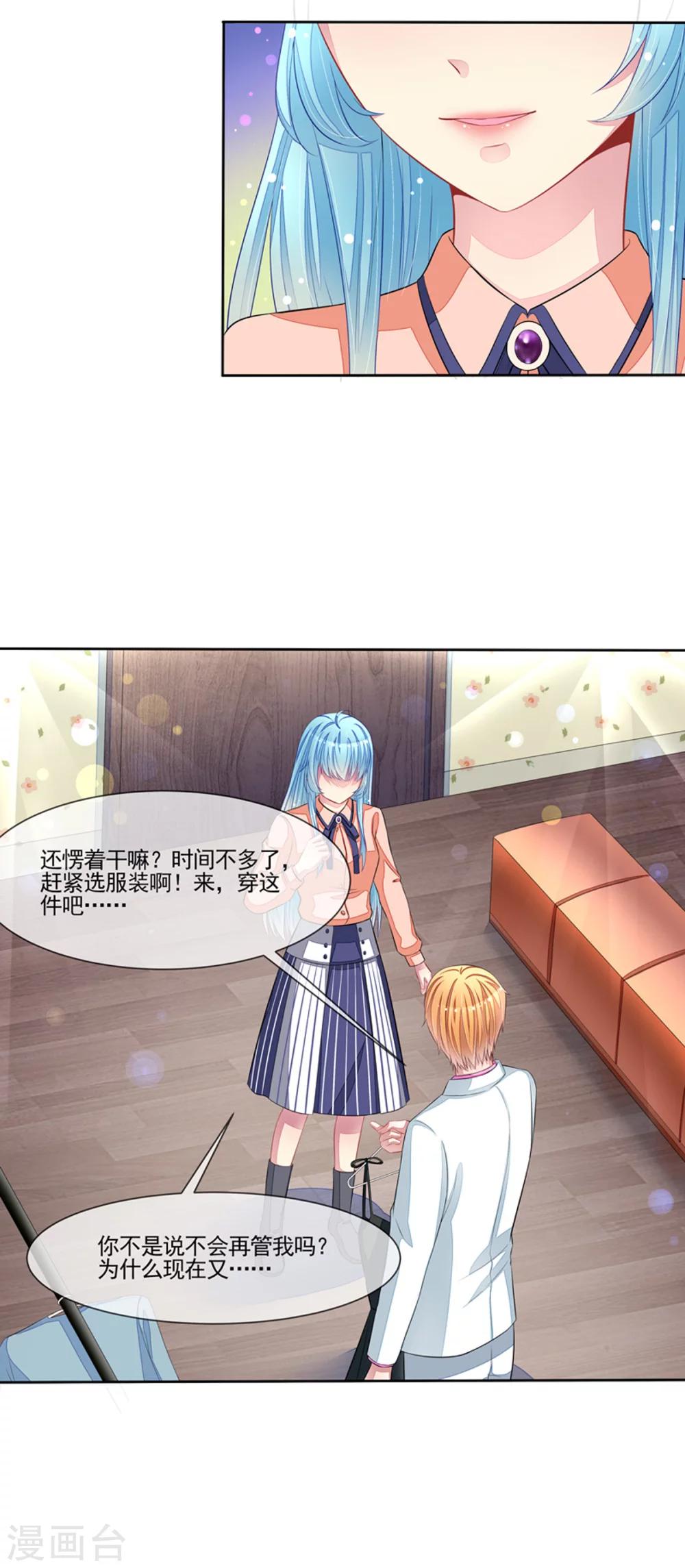 第53话 男神来帮忙-第55话