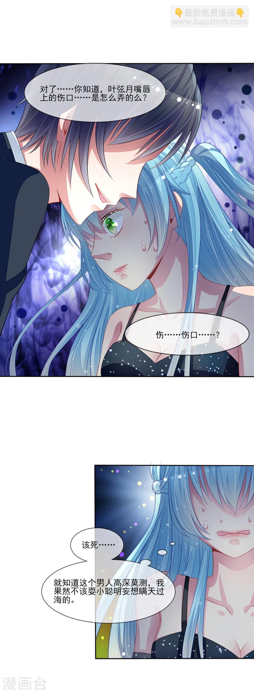 第55话 拆穿了-第57话