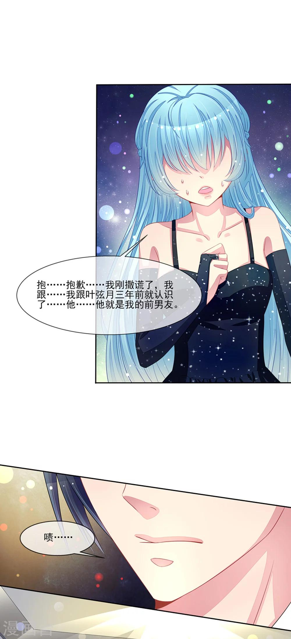 第55话 拆穿了-第57话