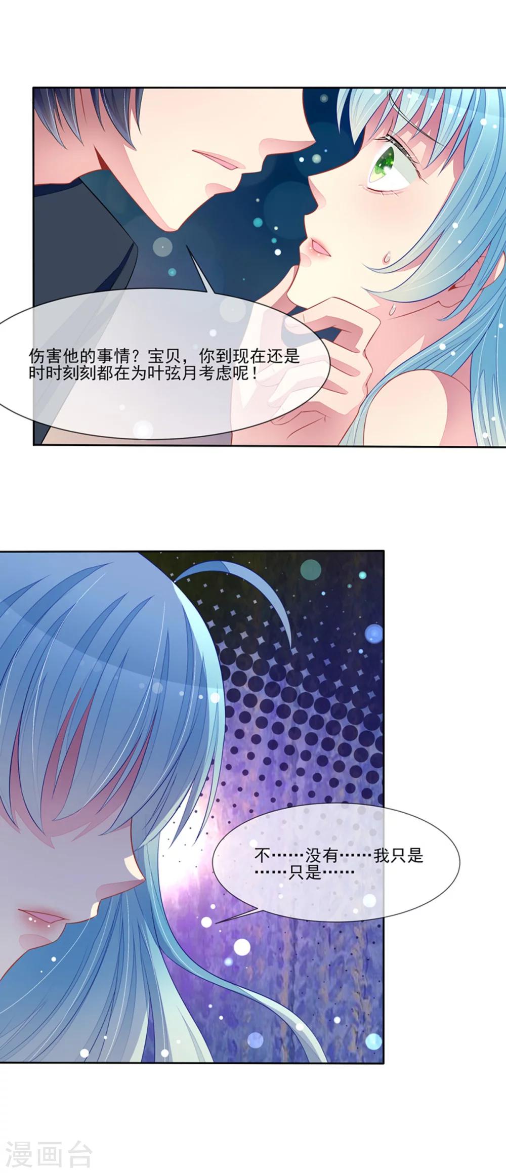 第55话 拆穿了-第57话