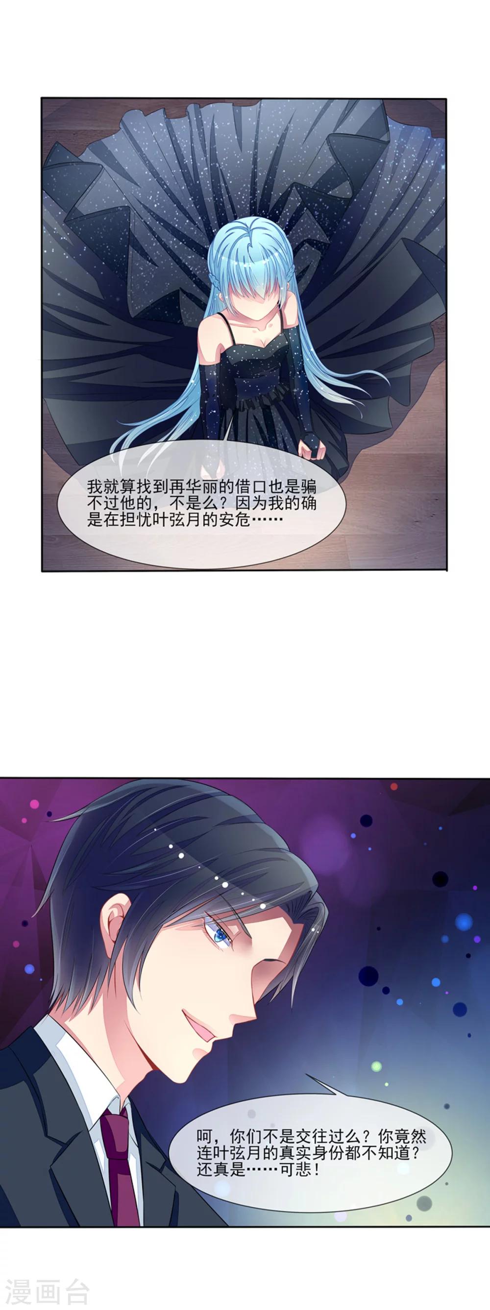 第55话 拆穿了-第57话