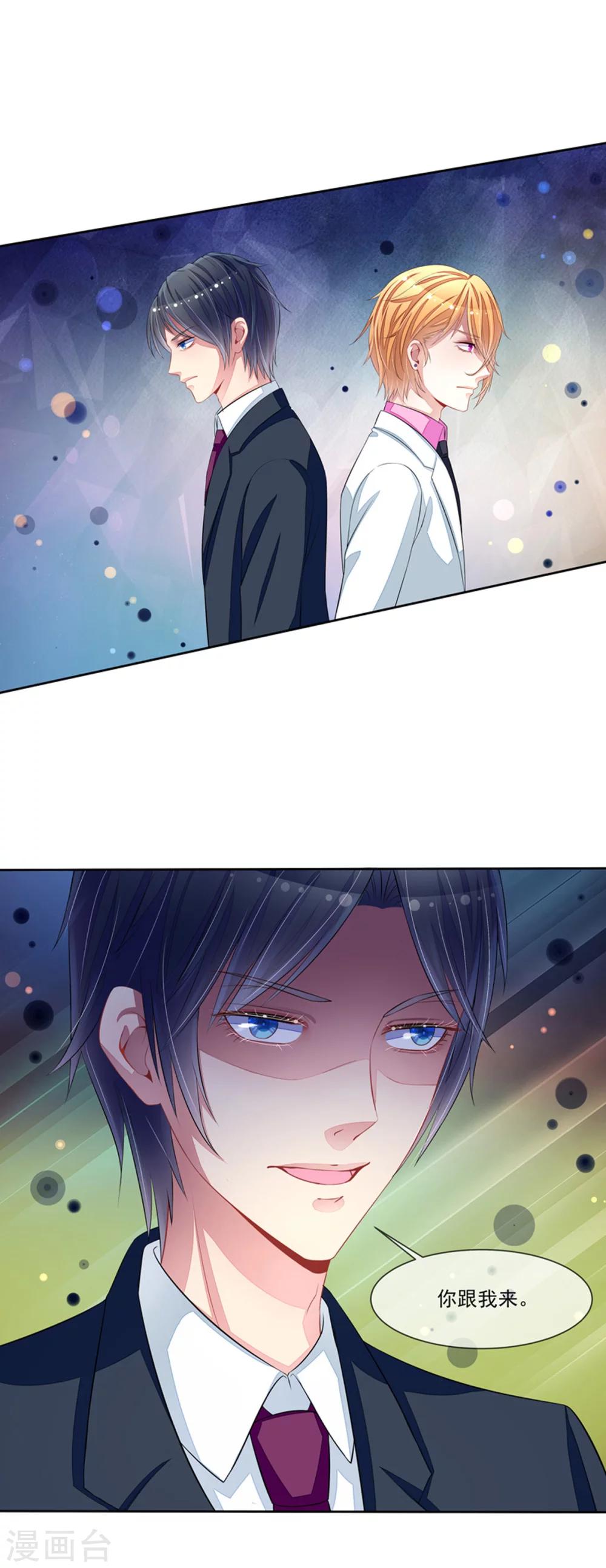 第55话 拆穿了-第57话