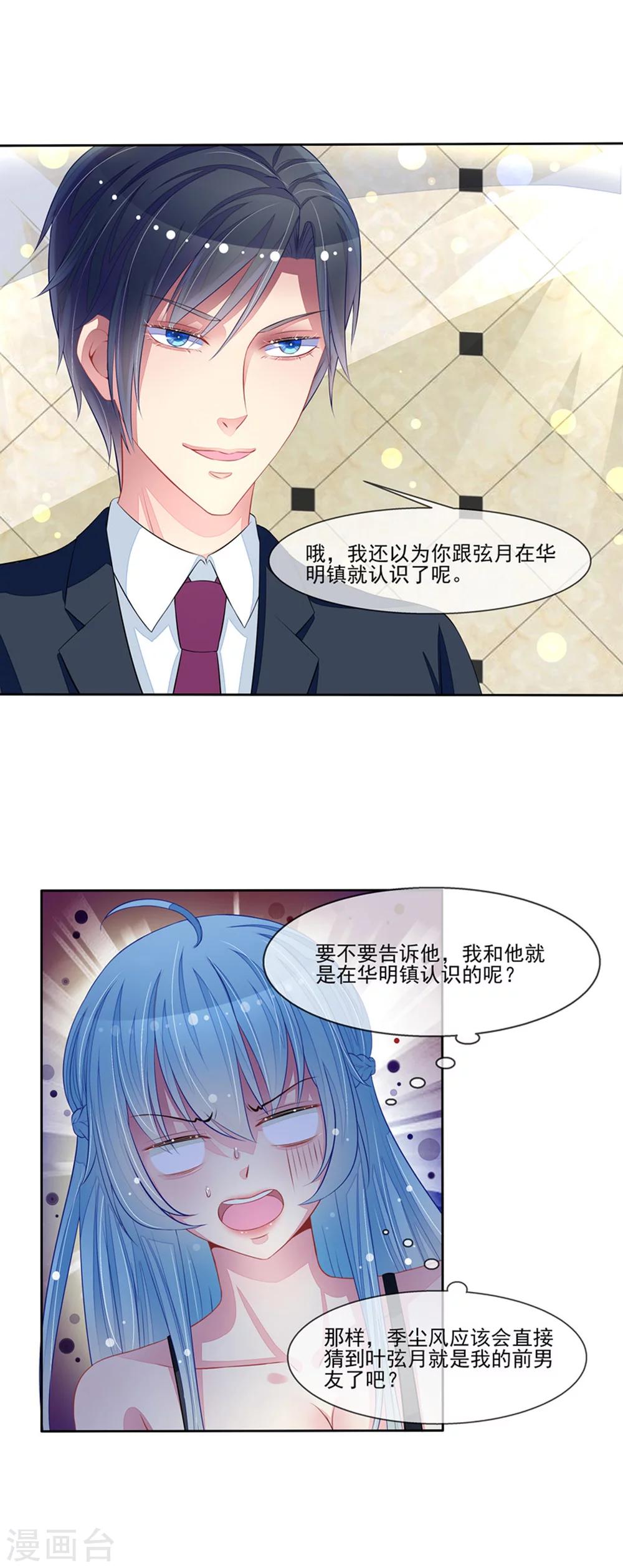 第55话 拆穿了-第57话