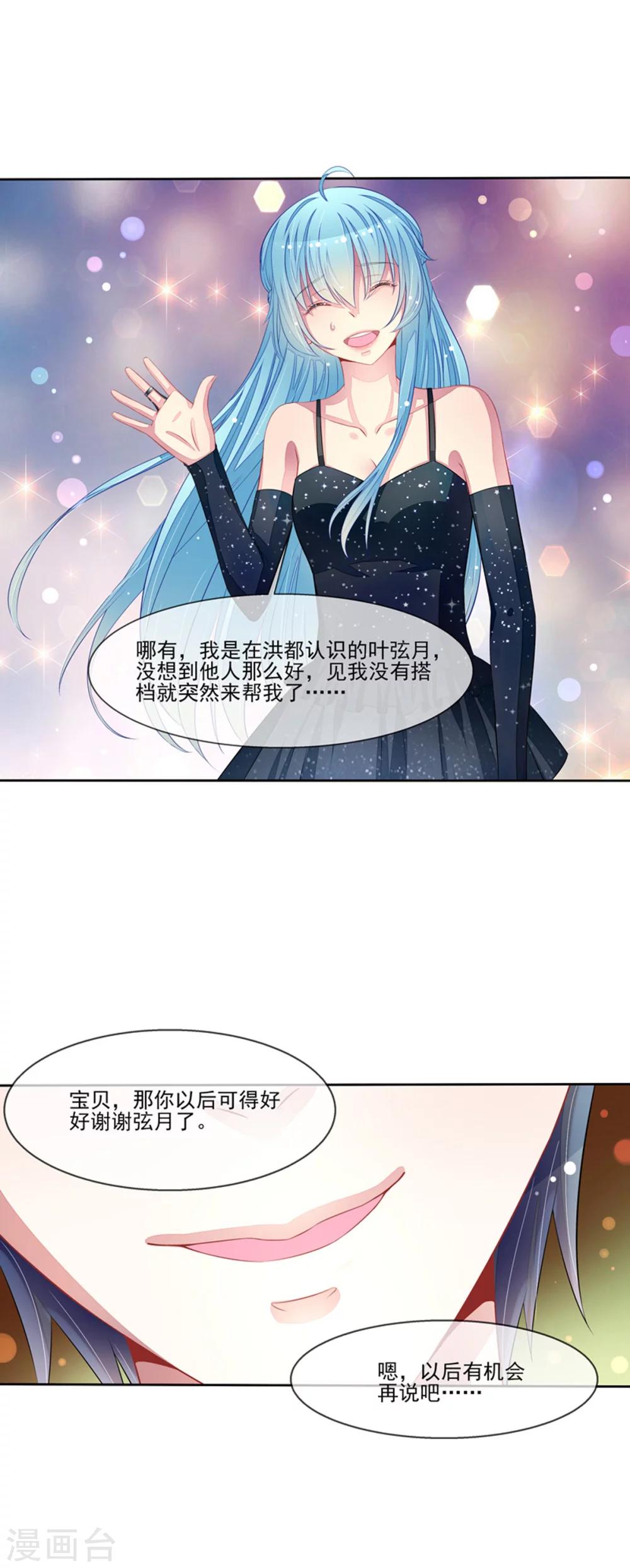 第55话 拆穿了-第57话