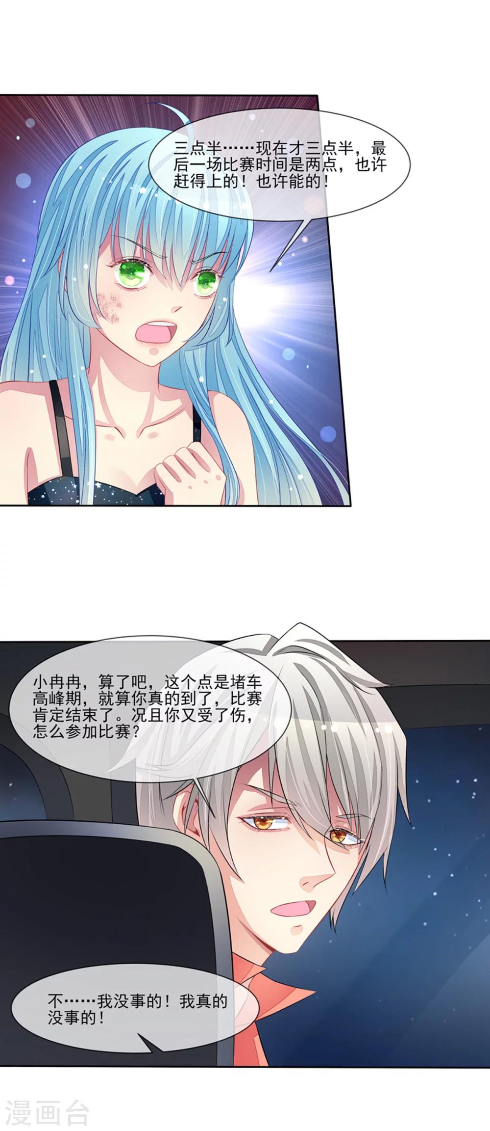 第57话 我要去比赛-第59话