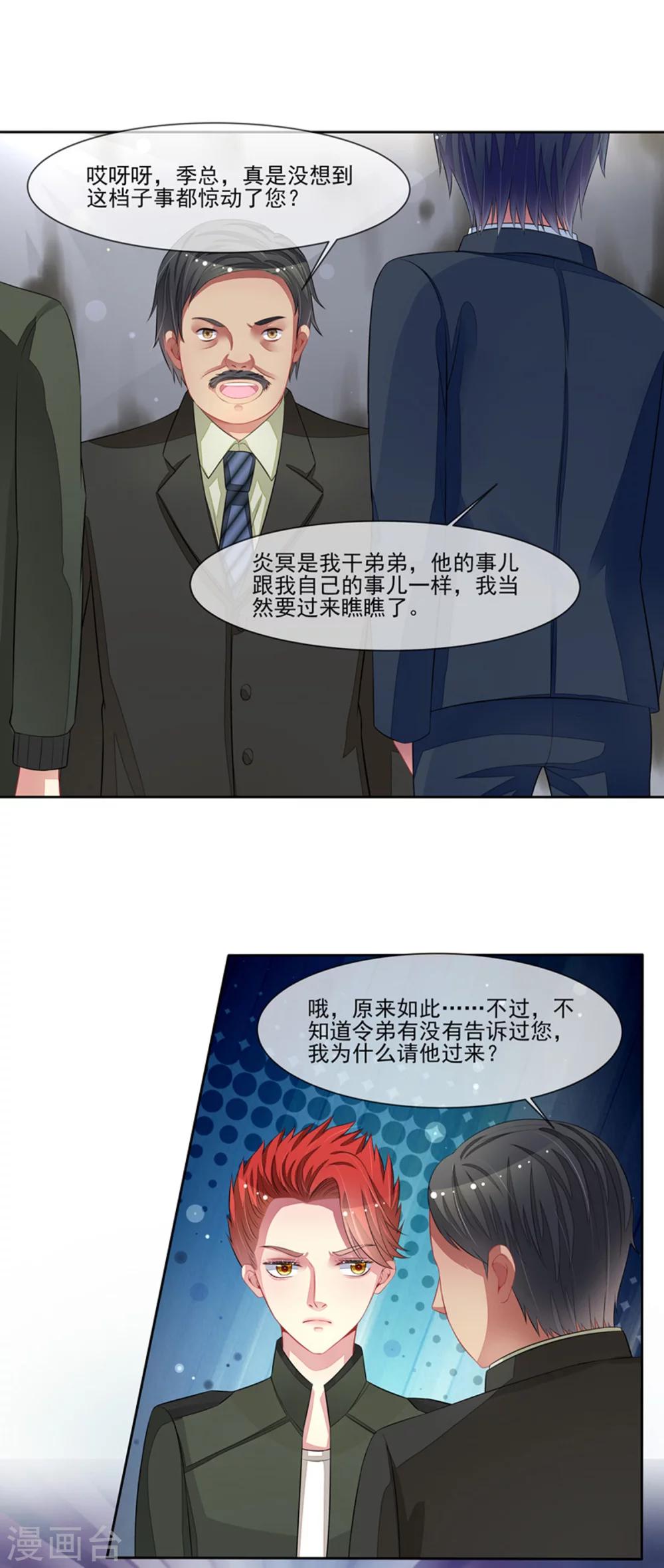 第57话 我要去比赛-第59话