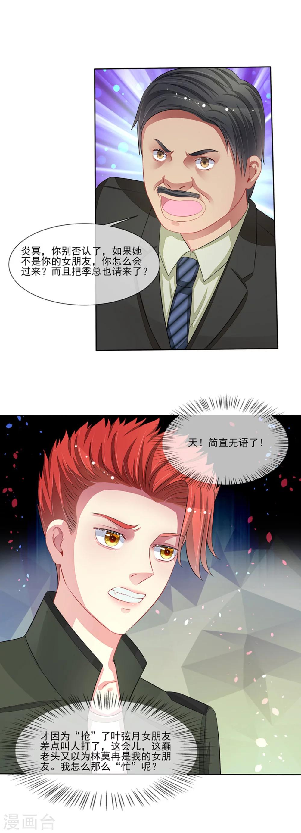 第57话 我要去比赛-第59话