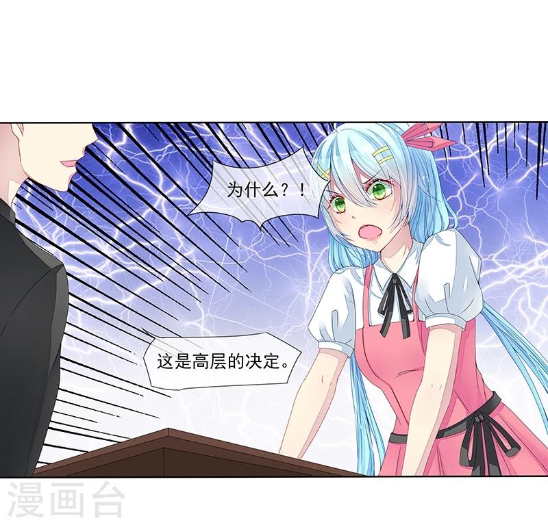 第7话 强吻-第7话