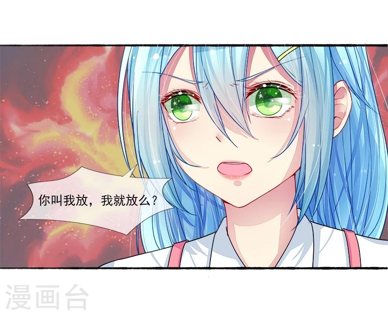 第7话 强吻-第7话
