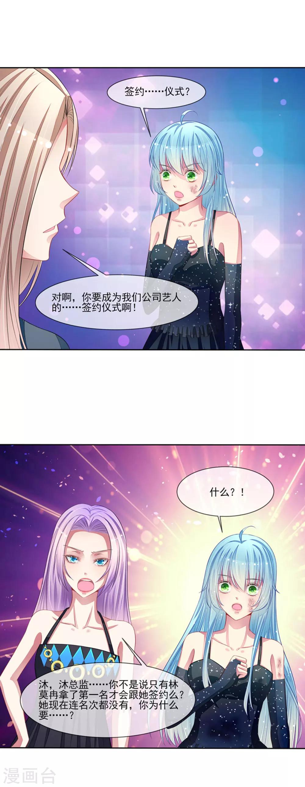 第59话 错过与得到-第61话