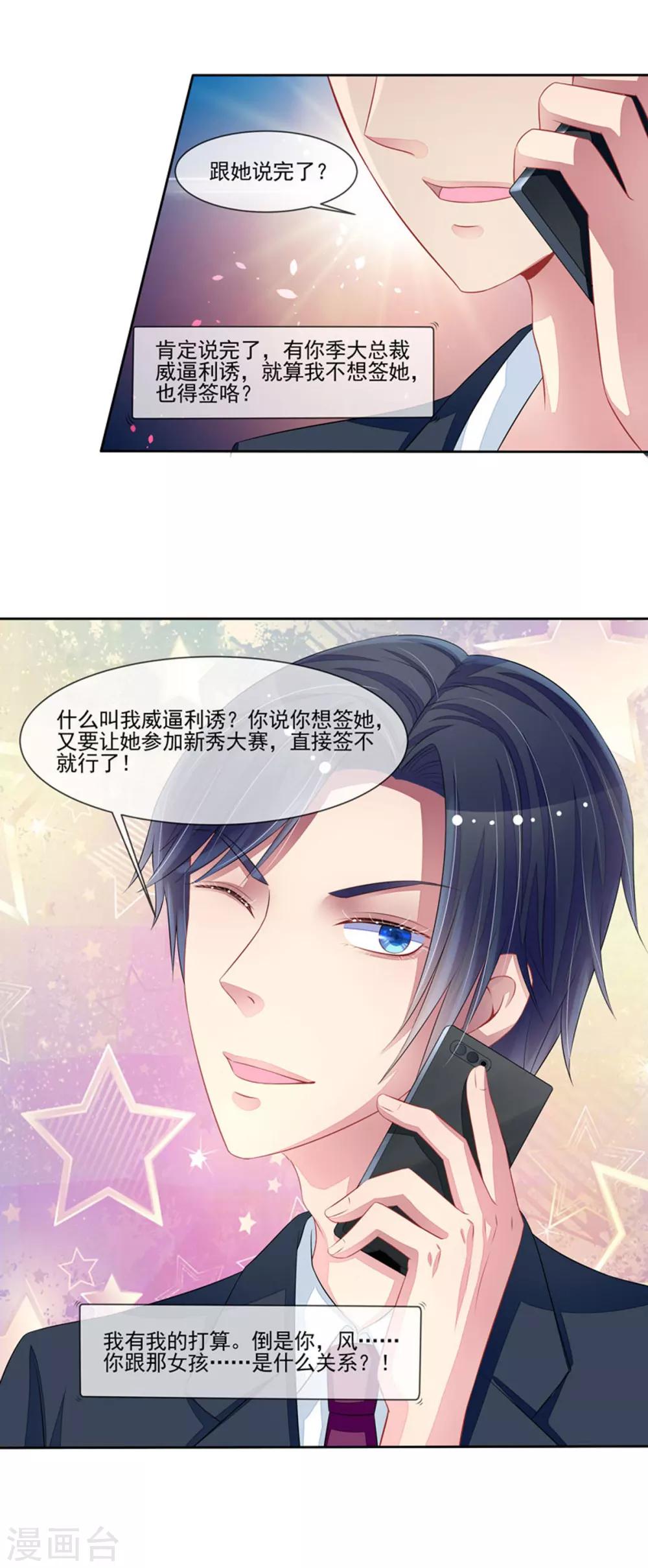 第59话 错过与得到-第61话
