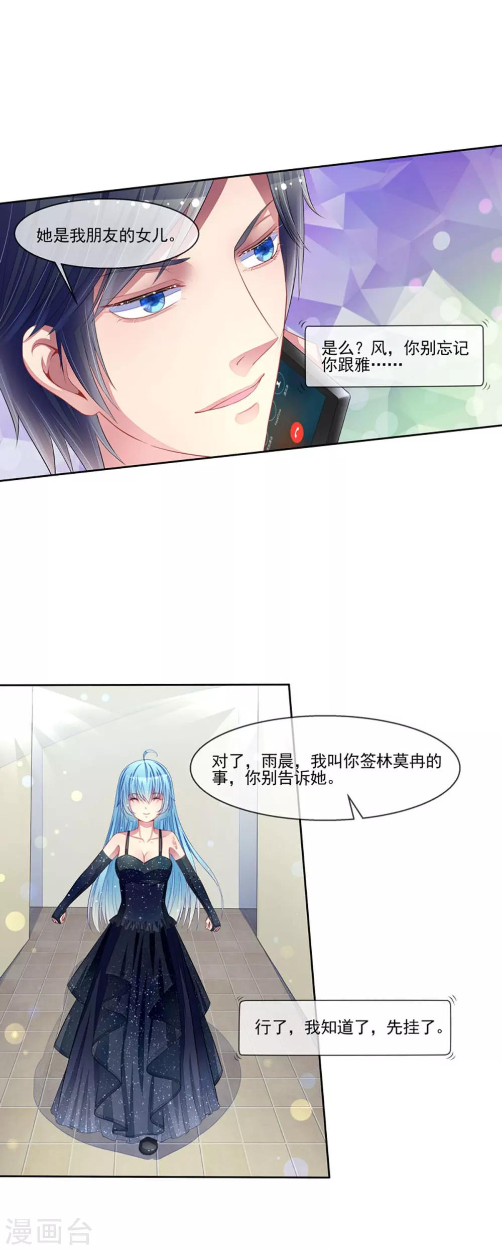 第59话 错过与得到-第61话