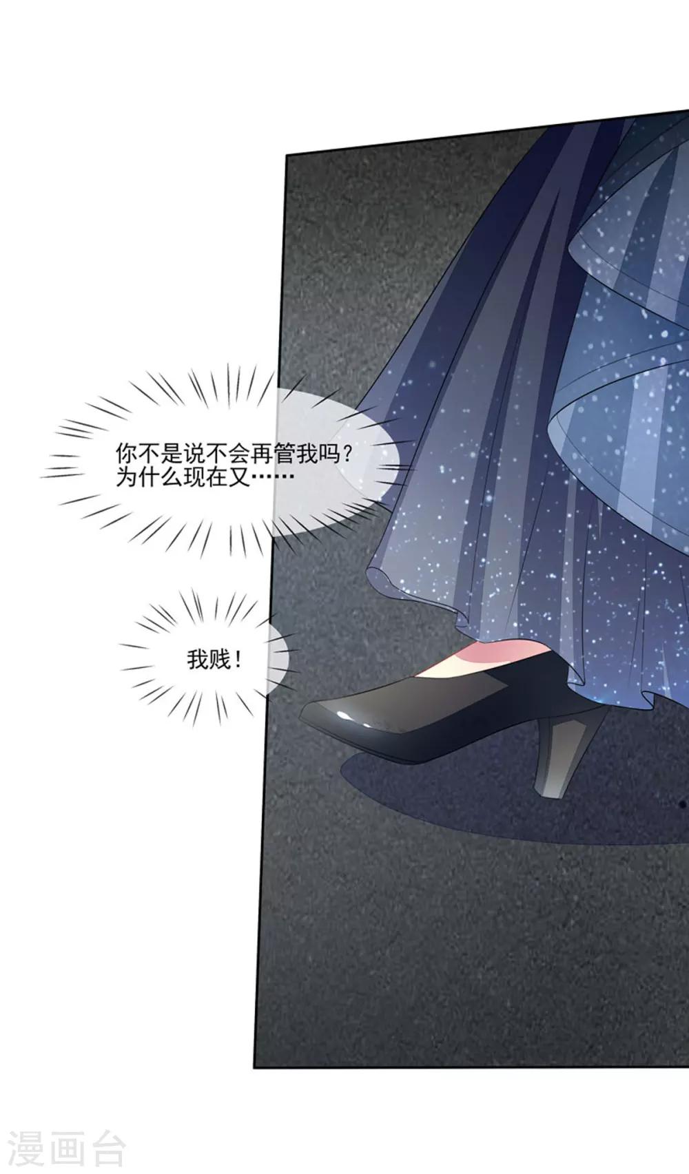 第59话 错过与得到-第61话