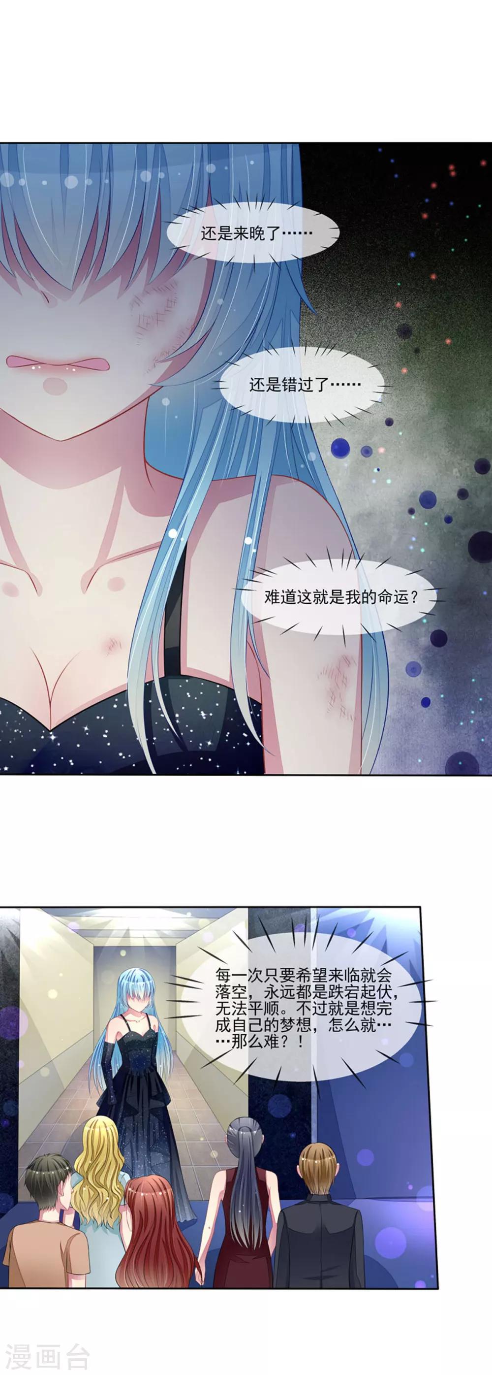 第59话 错过与得到-第61话