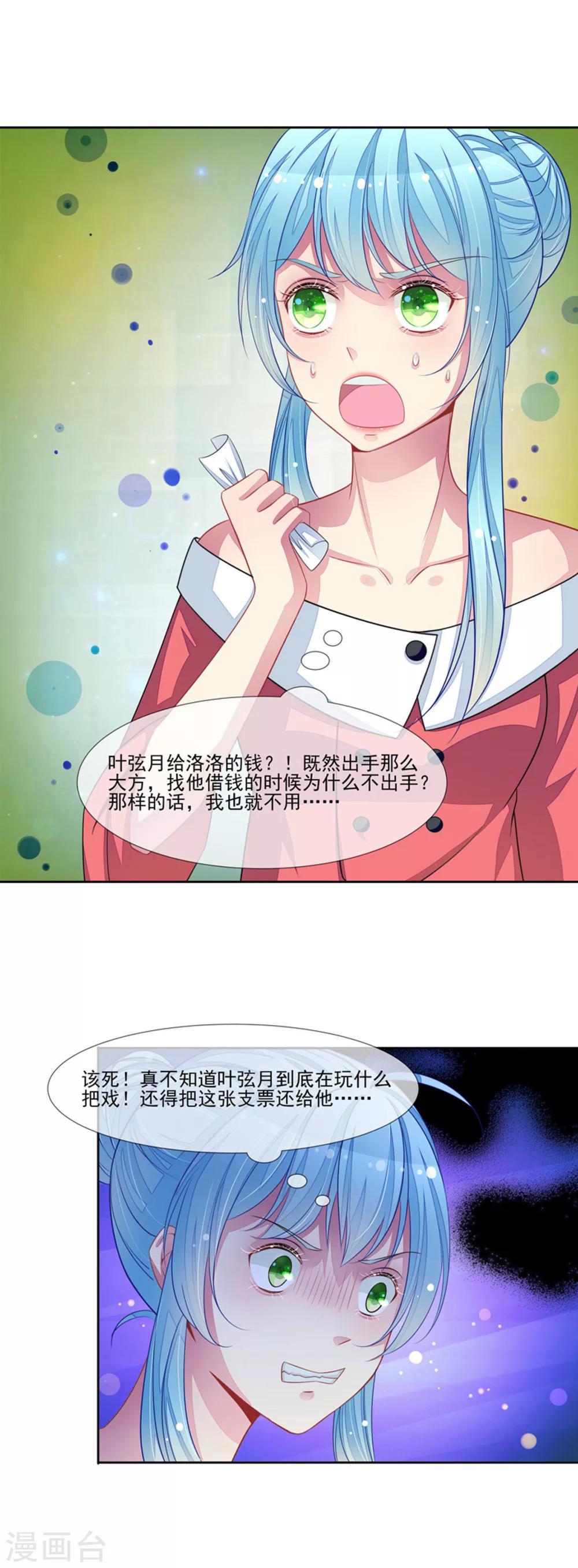 最终话 洛洛出院了-第63话
