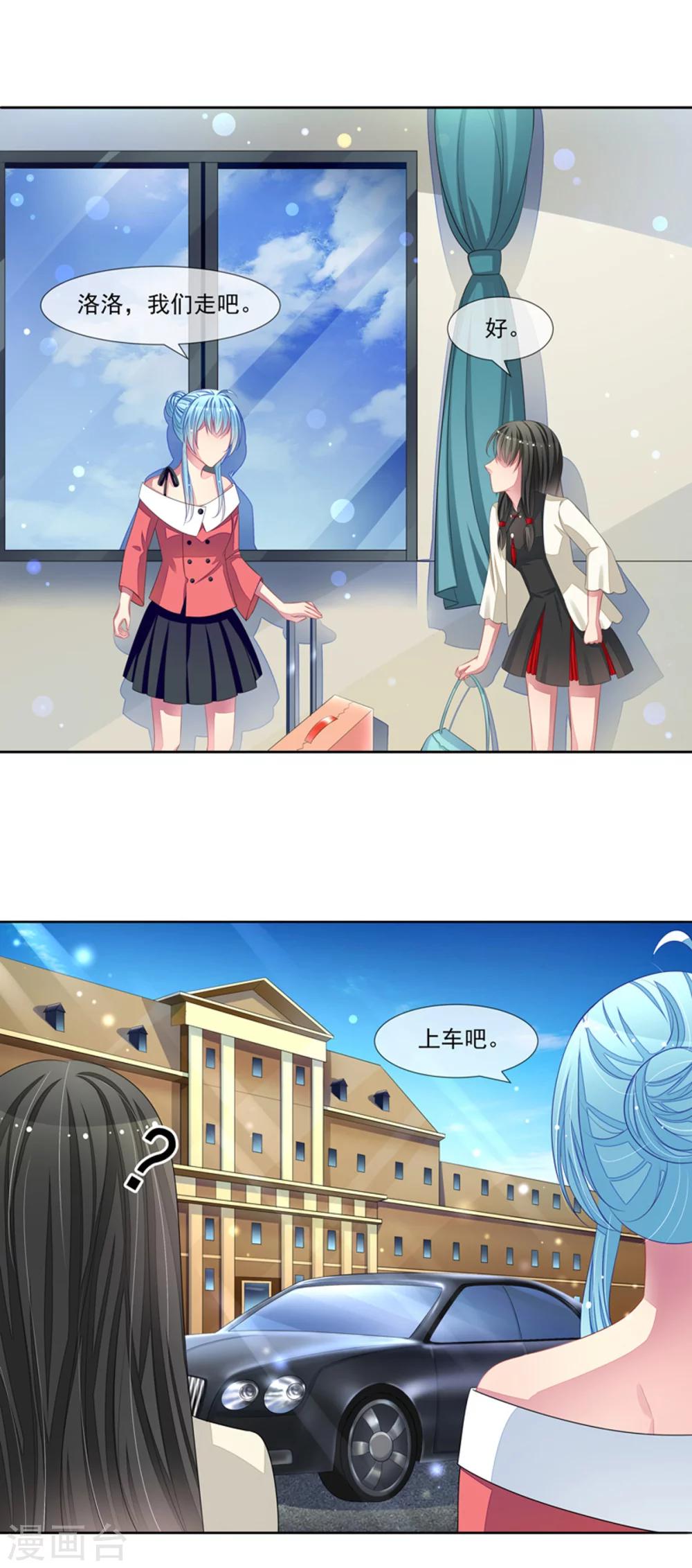 最终话 洛洛出院了-第63话