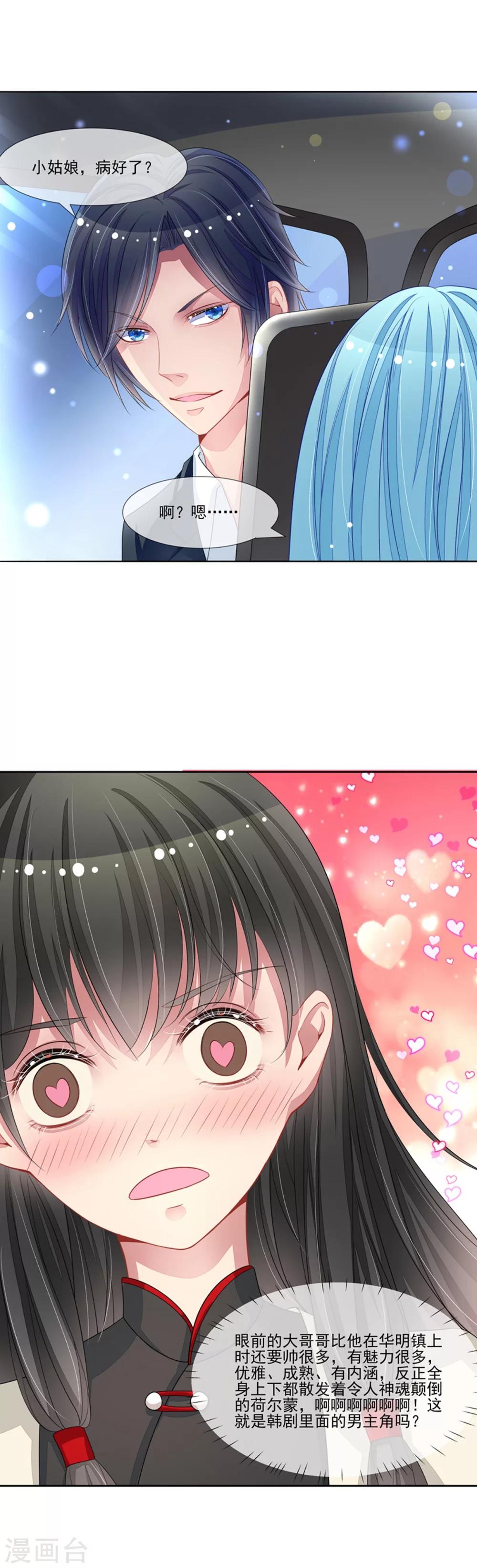最终话 洛洛出院了-第63话