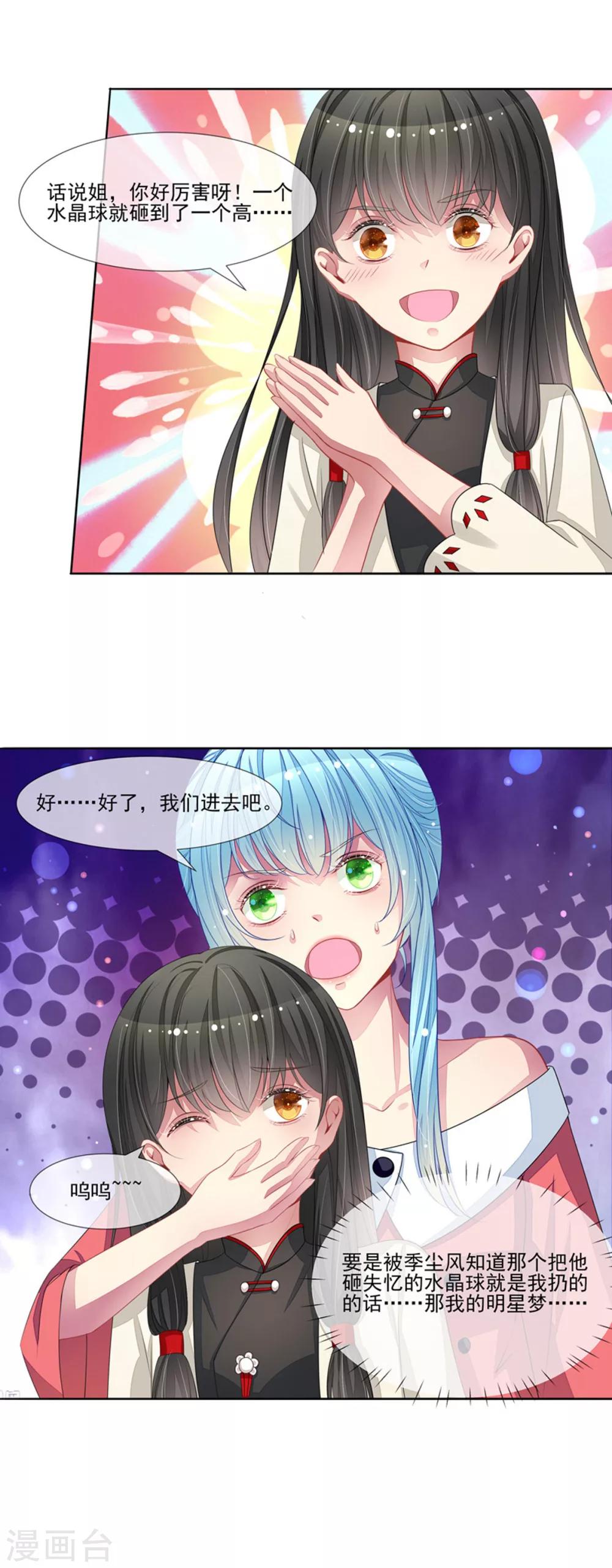 最终话 洛洛出院了-第63话