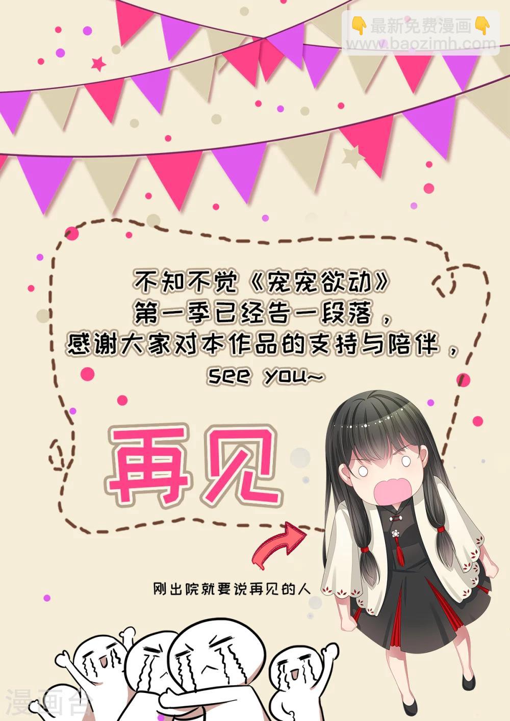 最终话 洛洛出院了-第63话