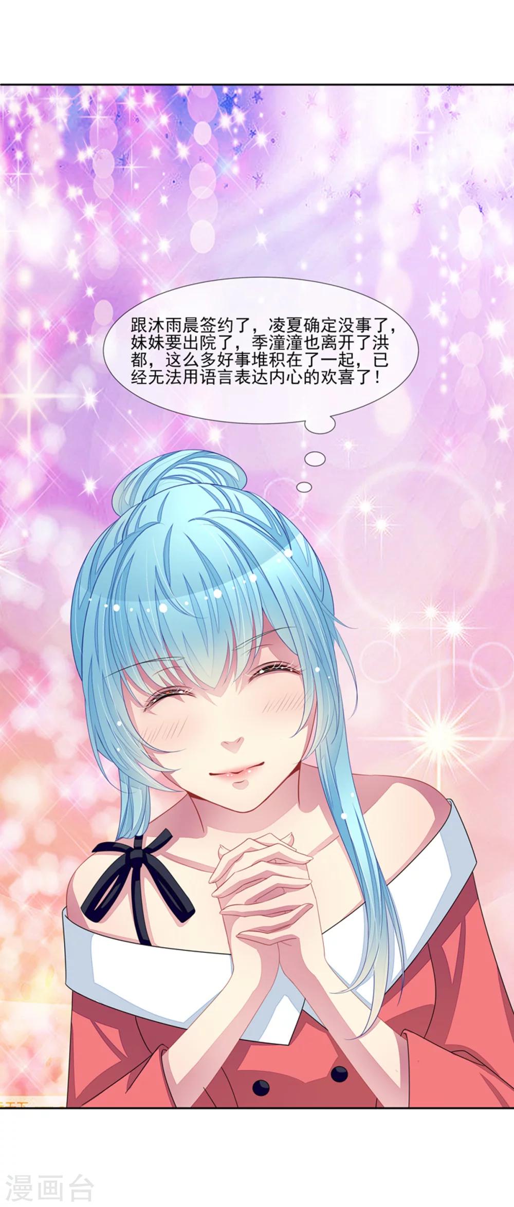 最终话 洛洛出院了-第63话
