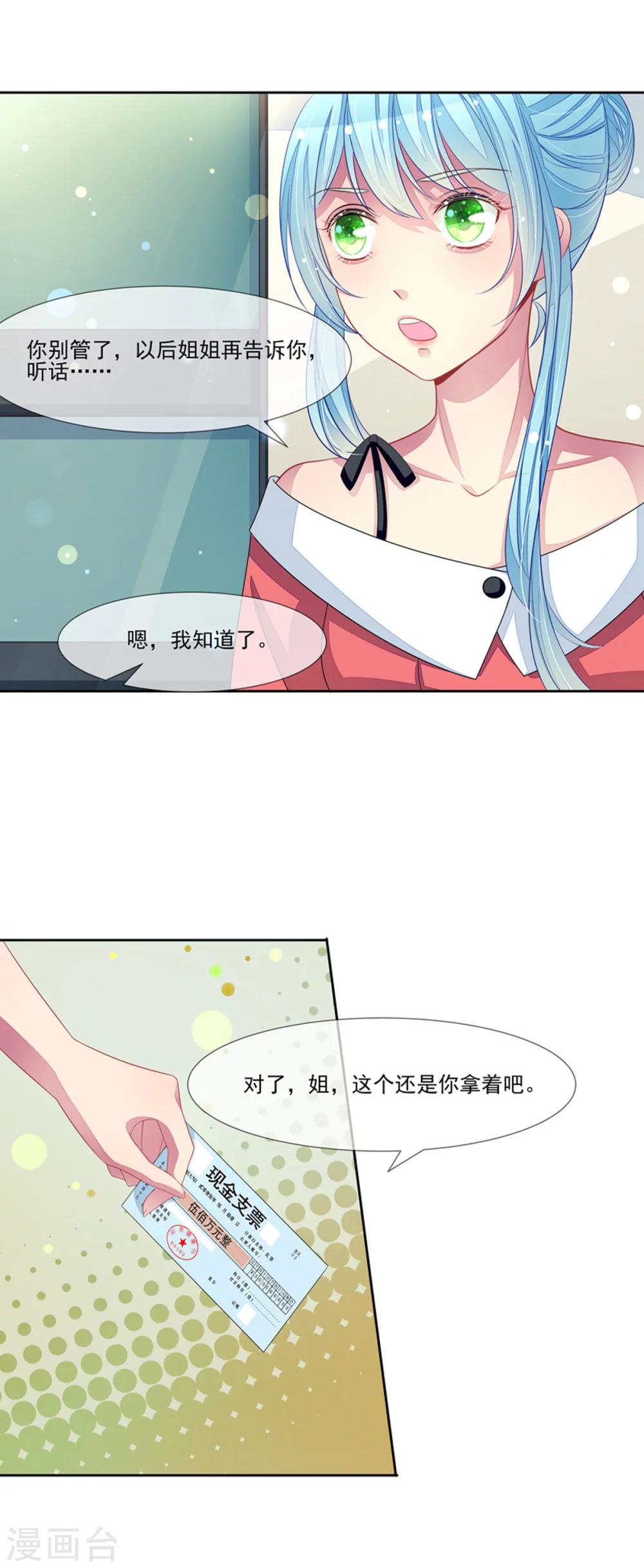 最终话 洛洛出院了-第63话