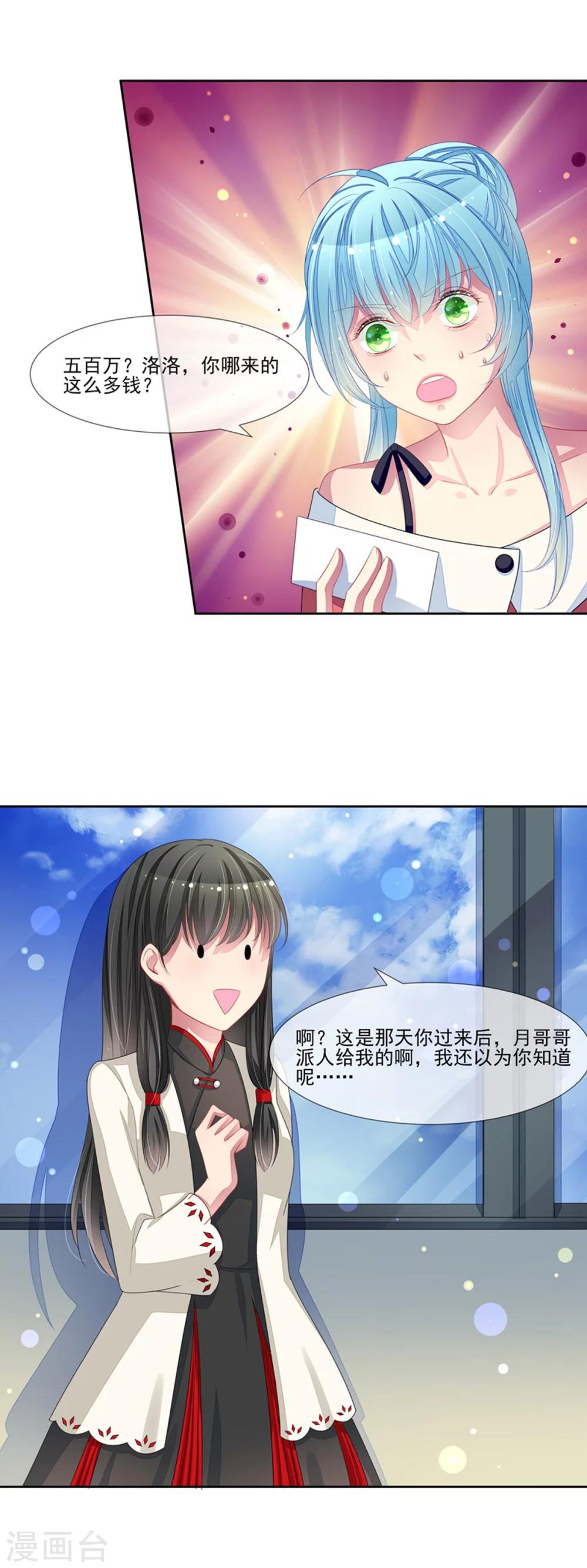 最终话 洛洛出院了-第63话