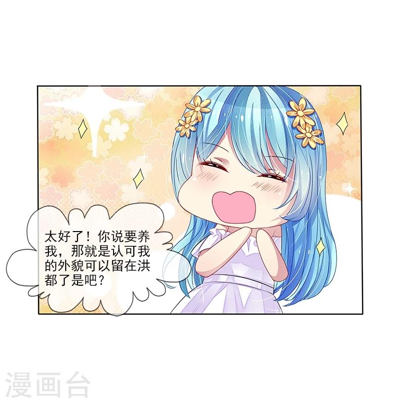 第9话 契约-第9话