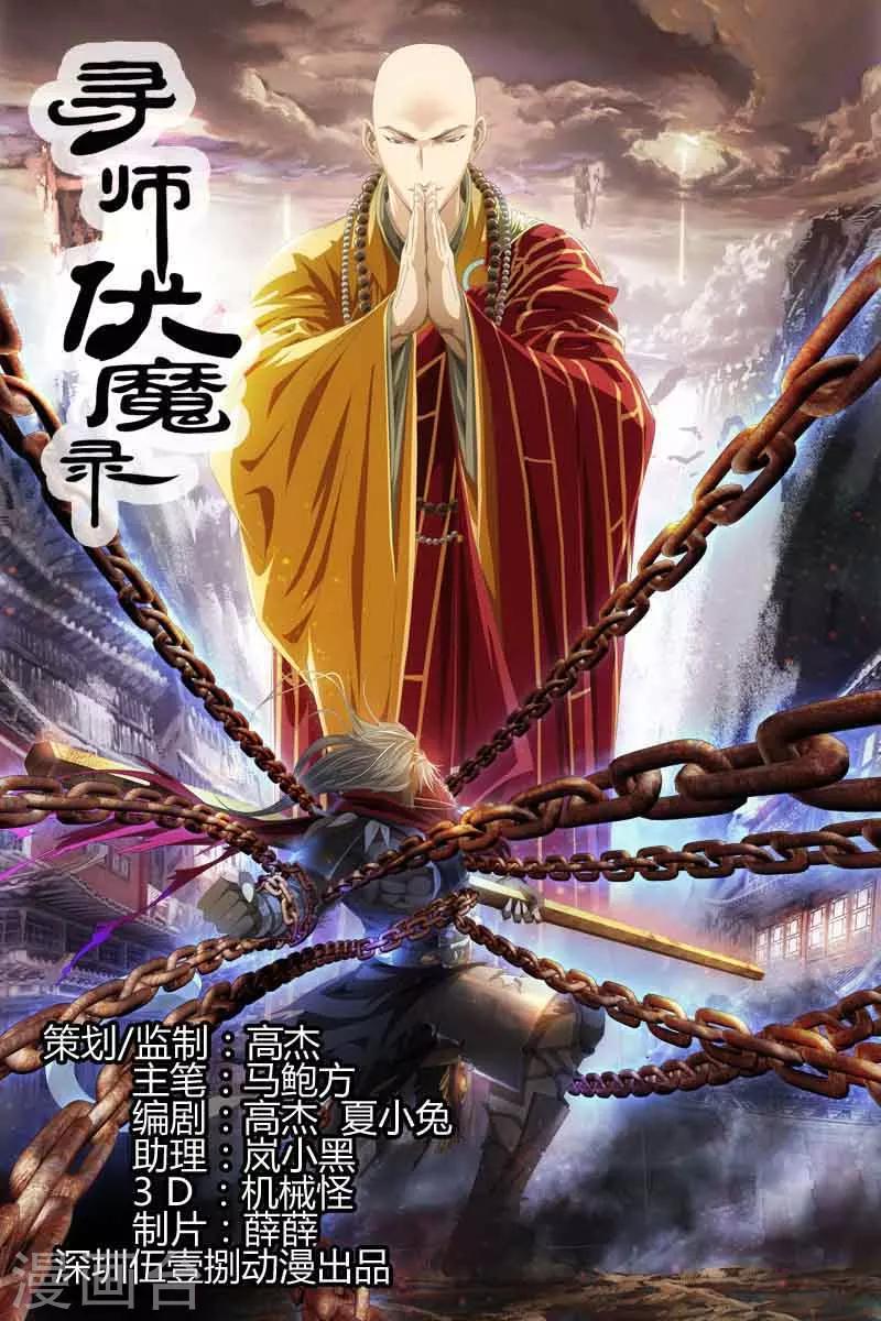 第1话-第1话