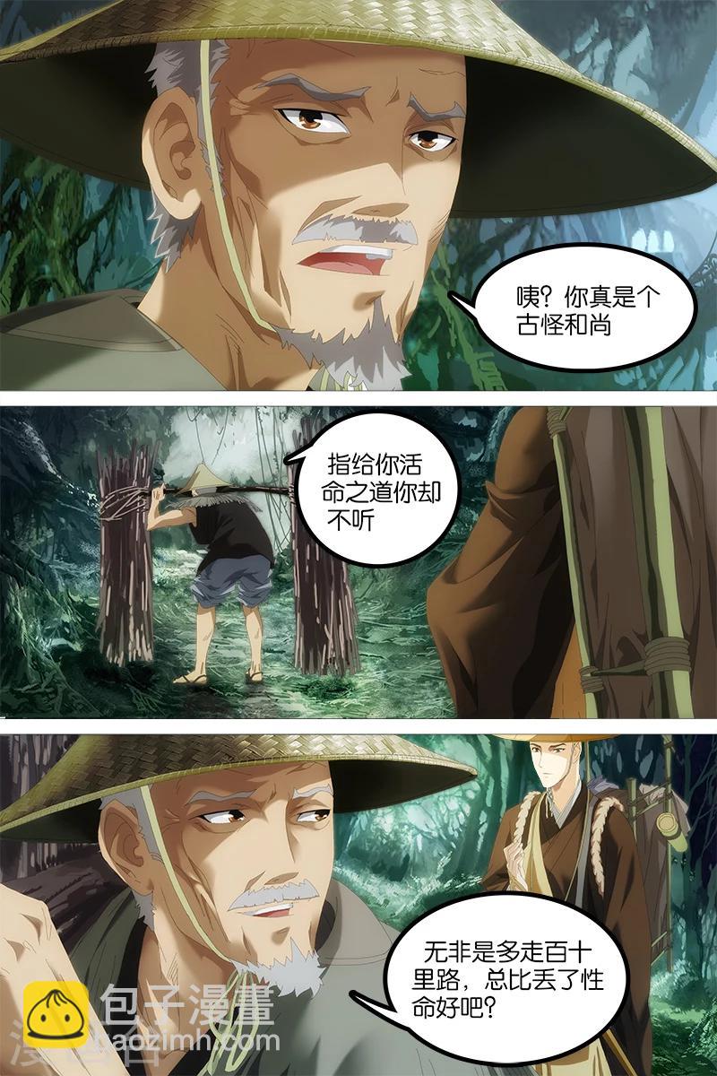 第1话-第1话