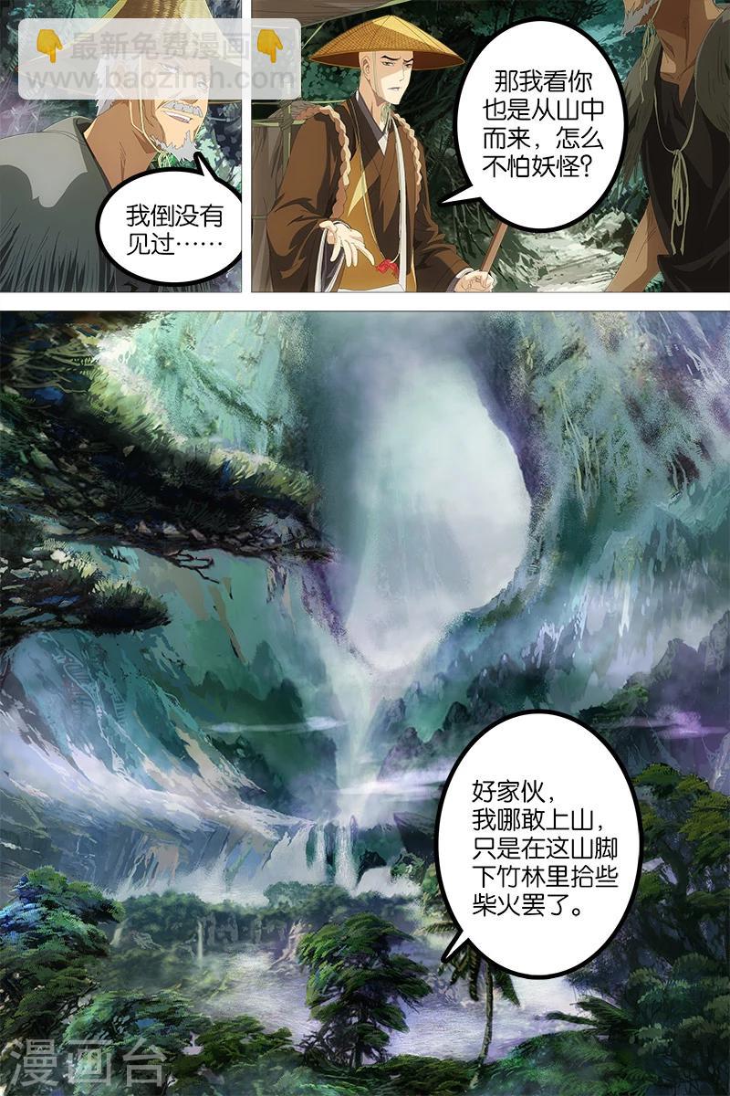第1话-第1话
