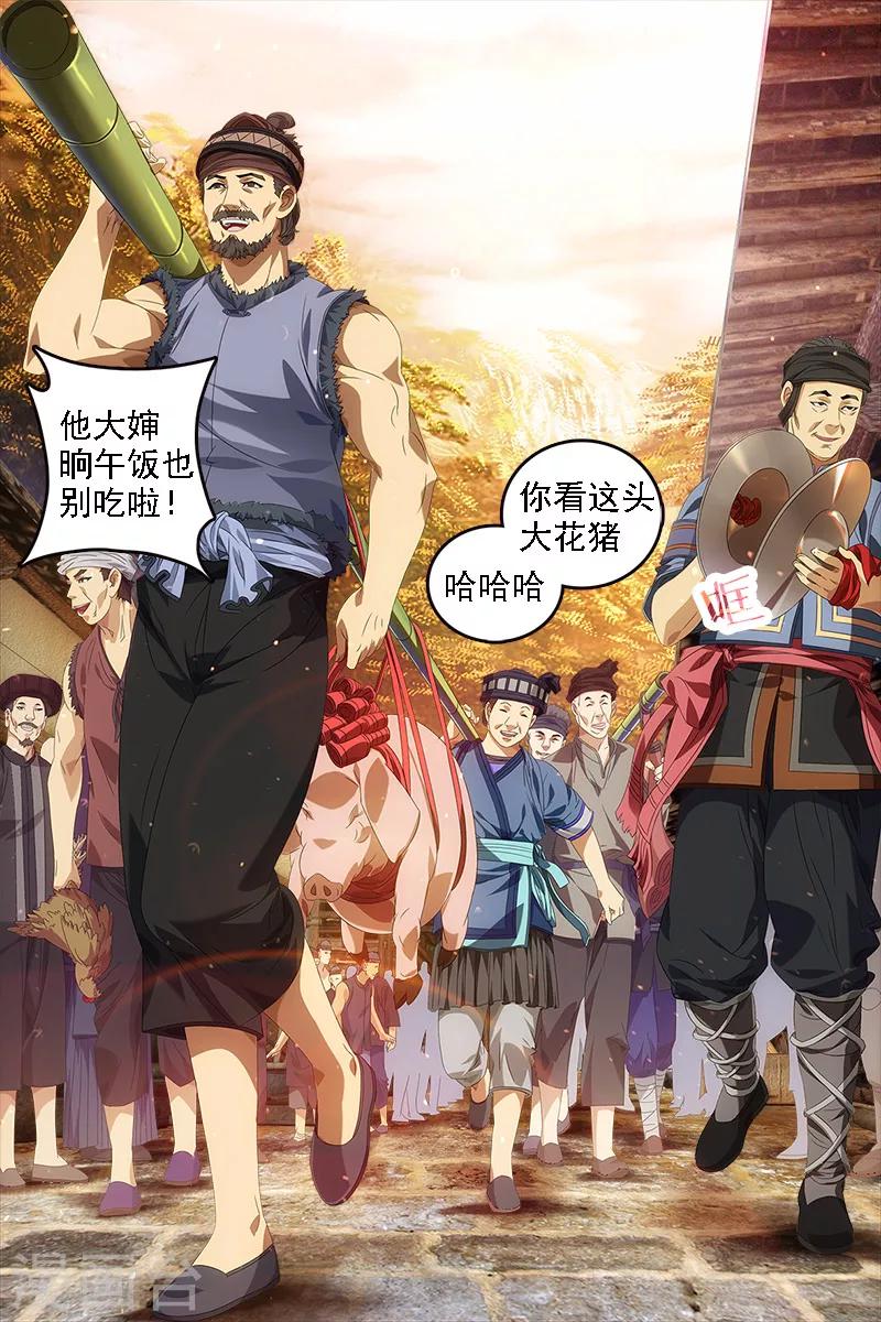 第11话-第11话