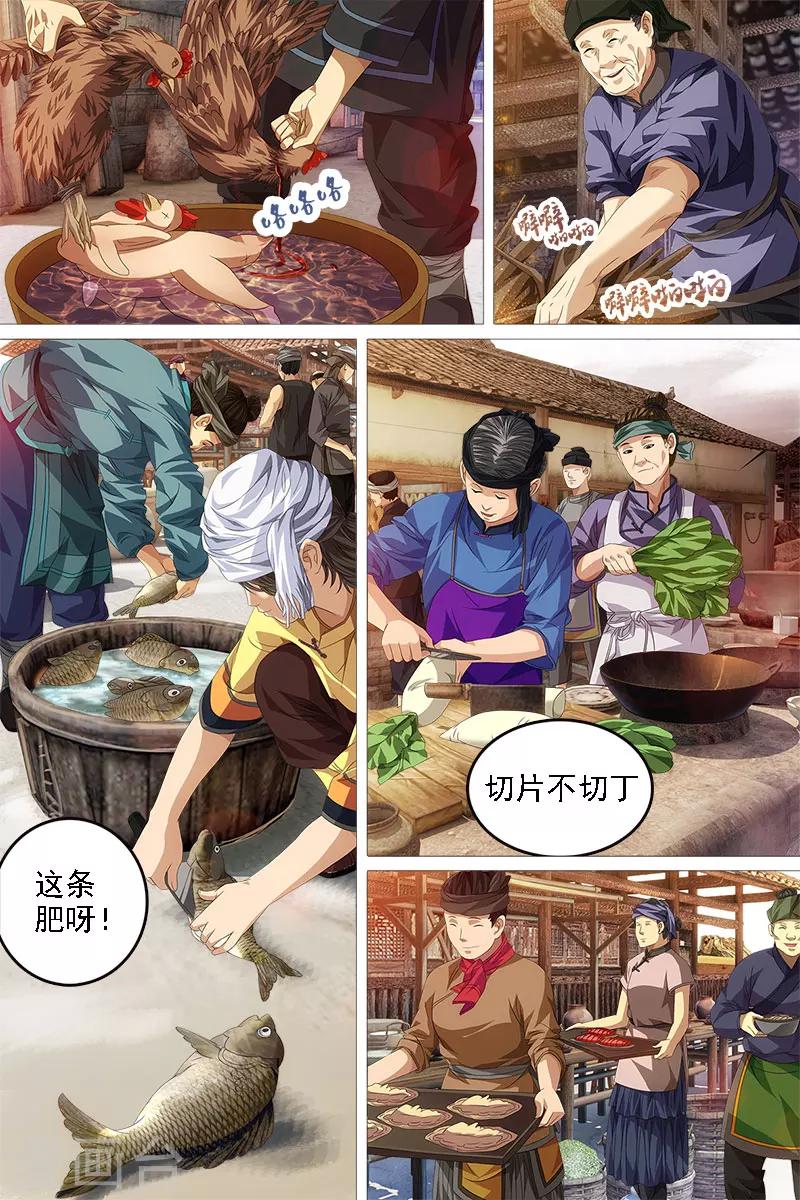第11话-第11话